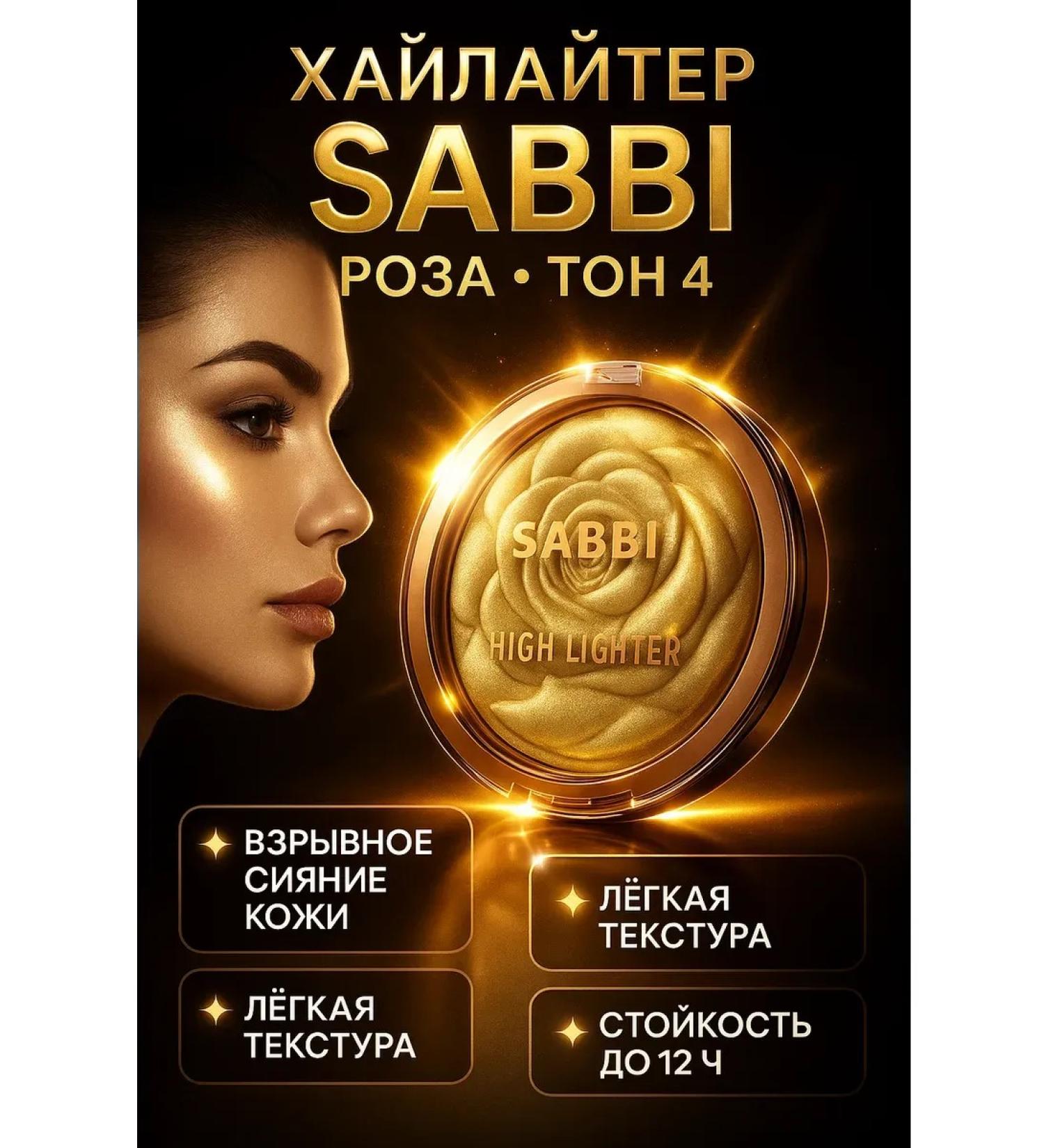 Livimi Highlighter for the face of a rose dry powder golden tone - Buy Online on GoSupps.com