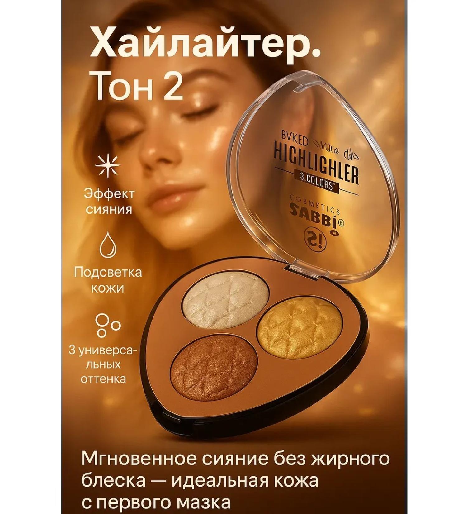 Livimi Highlighter for Facial Palette Baked Ton 2 - Buy Online on GoSupps.com