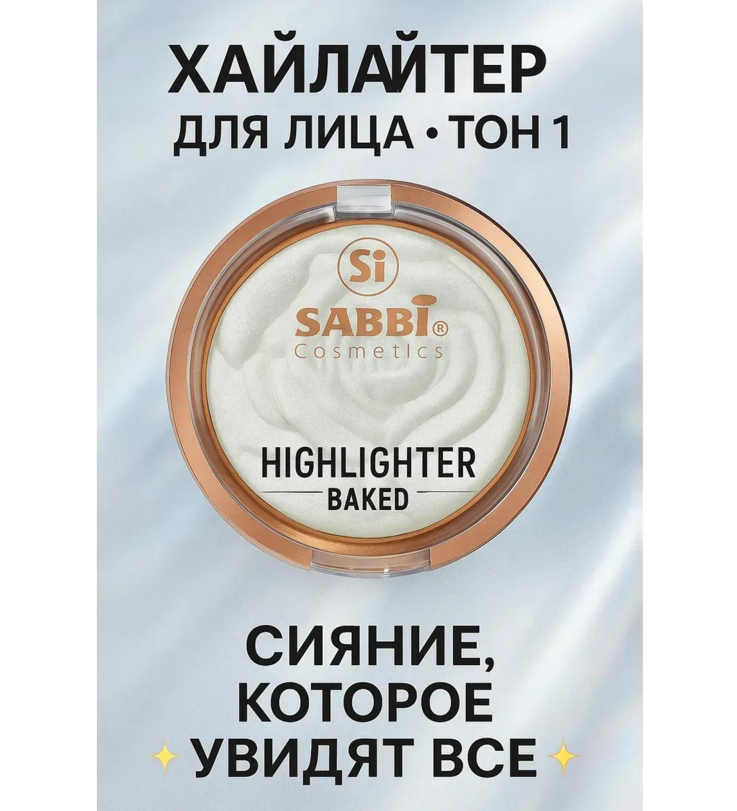 Livimi Baked Highlighter for Faces White Ton Mercitter - Buy Online on GoSupps.com