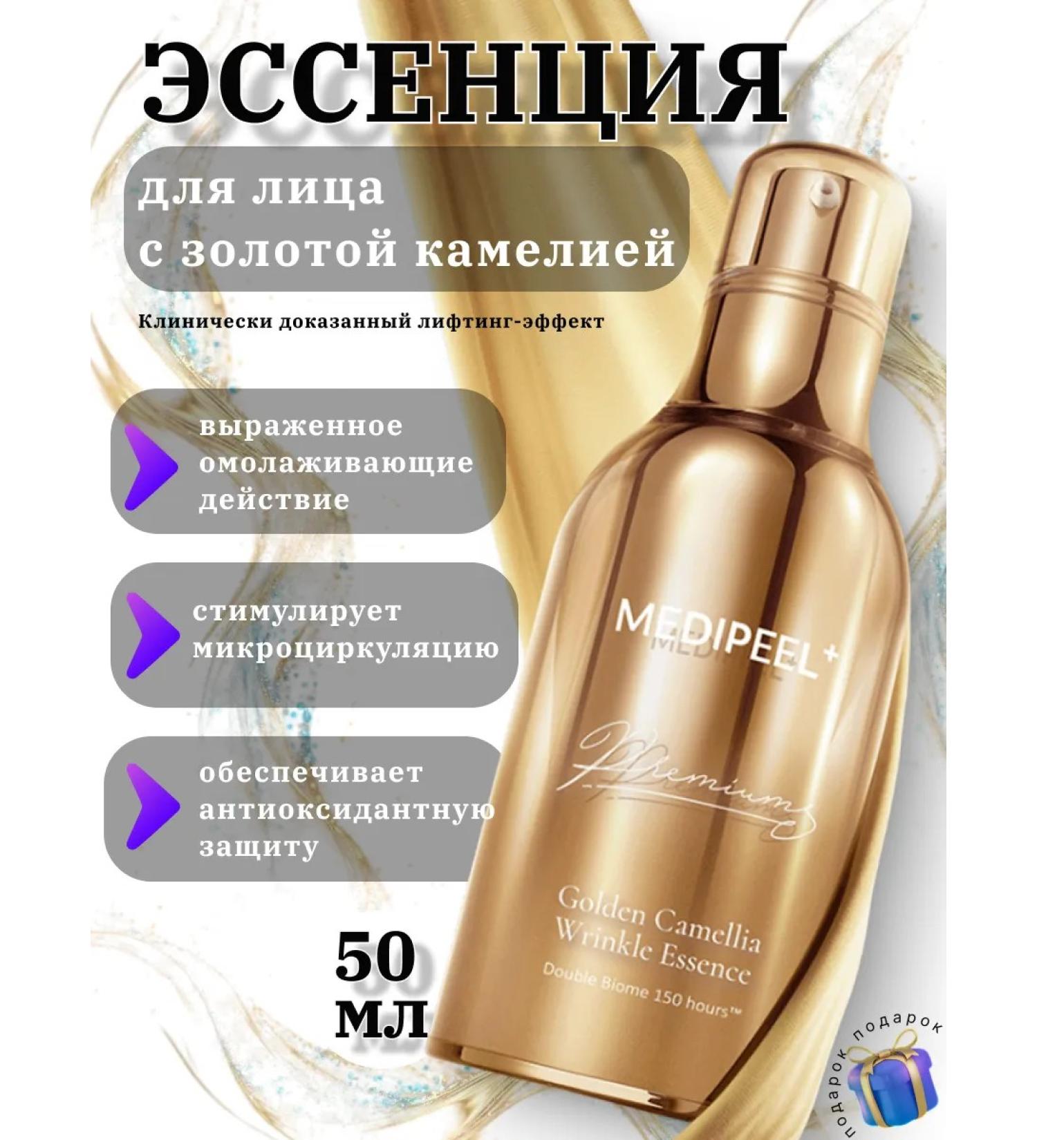 Medi peel Anti -aging essence for skin elasticity - Buy Online on GoSupps.com