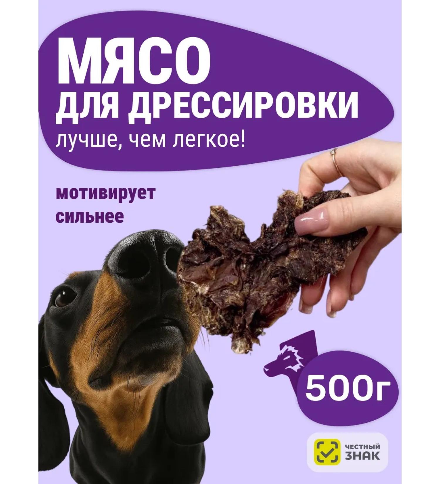 Canezeta Dog beef meat 500 g - Buy Online on GoSupps.com