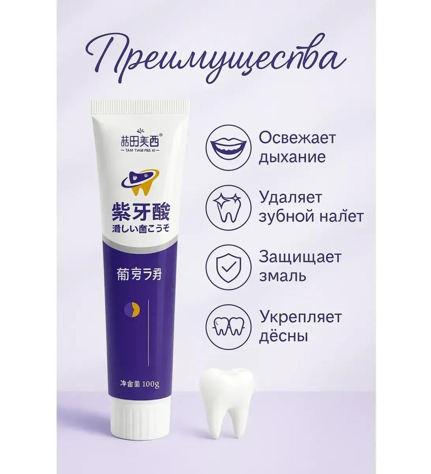 Sweet Franclin Toothpaste with ultraviolet bleaching - Buy Online on GoSupps.com