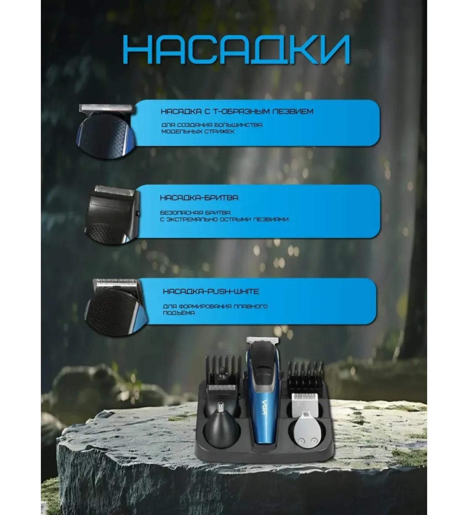 VGR Multifunctional male stylish trimmer - Buy Online on GoSupps.com