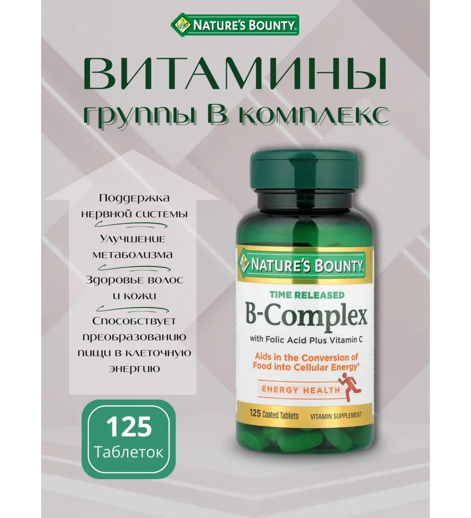 Nature's Bounty B vitamins Complex Complex - Buy Online on GoSupps.com