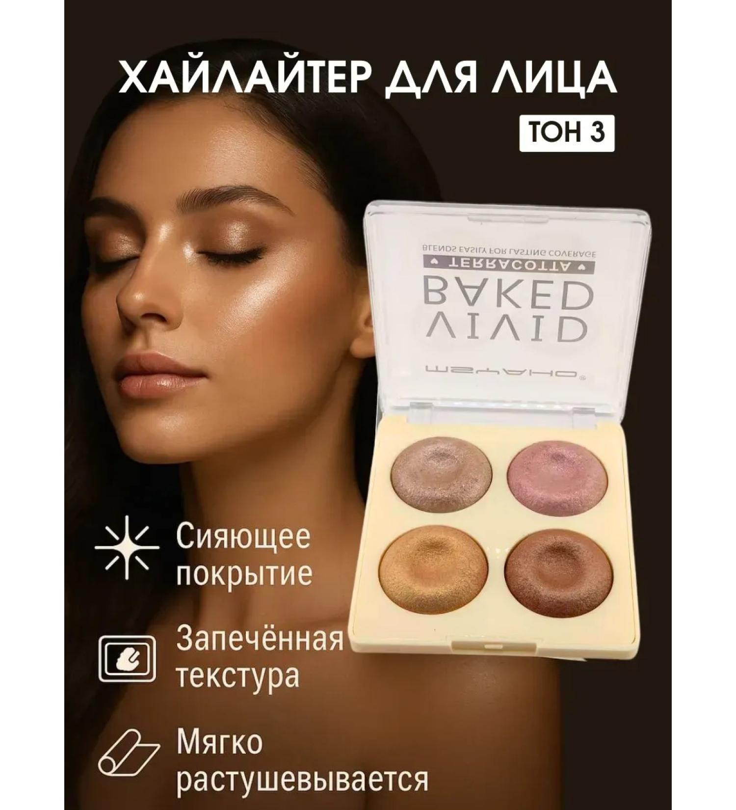 CO&LIN Face highlighter palette - Buy Online on GoSupps.com