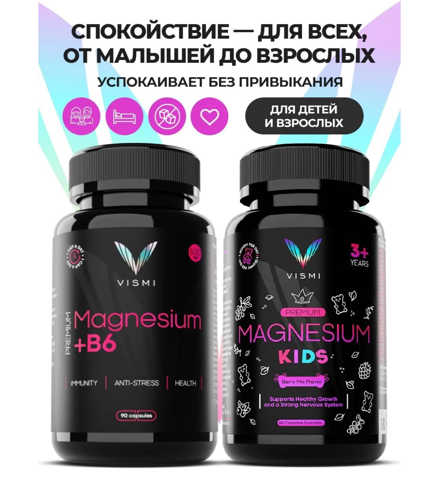Vismi Magnesium citrate + vitamin D3 + magnesium gammies chewing bears