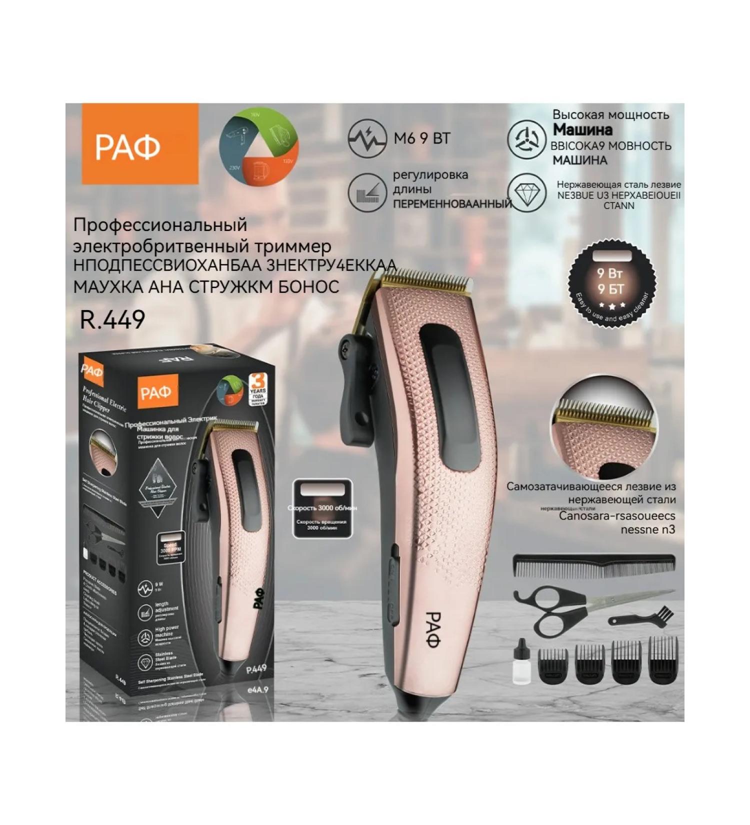 Trimmer for beard and body male universal - Buy Online on GoSupps.com