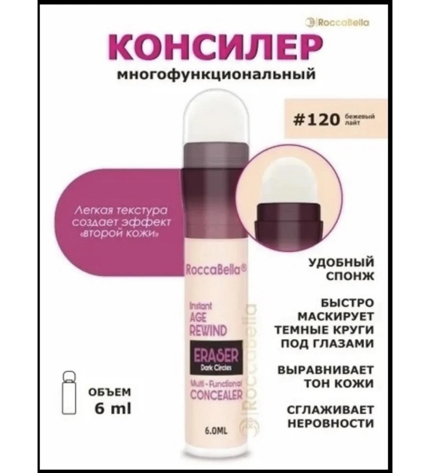 The concealer is multifunctional - Buy Online on GoSupps.com