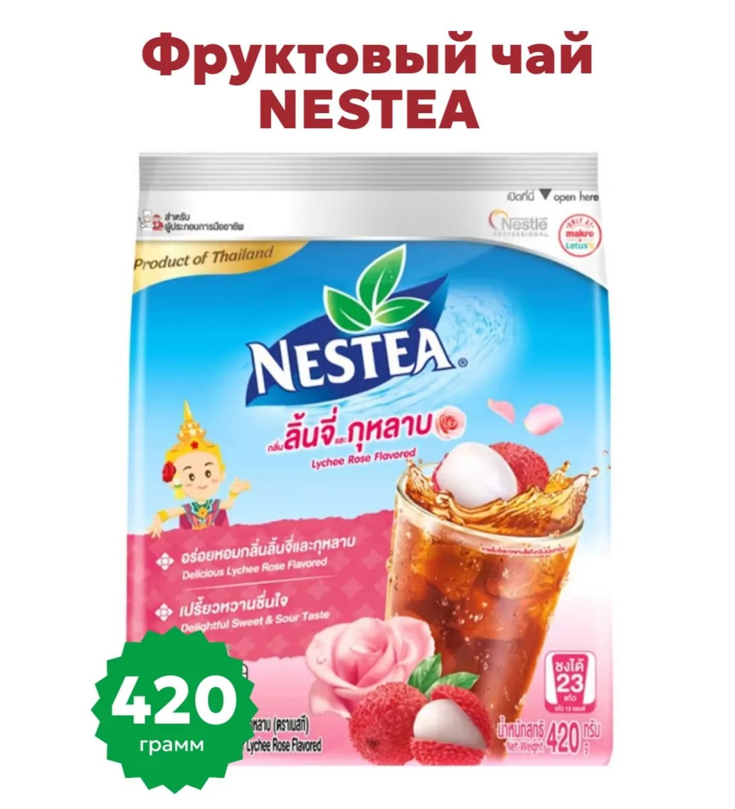 Nestea Fruit tea with the taste of Lichi's rapidly discriminate 420 g