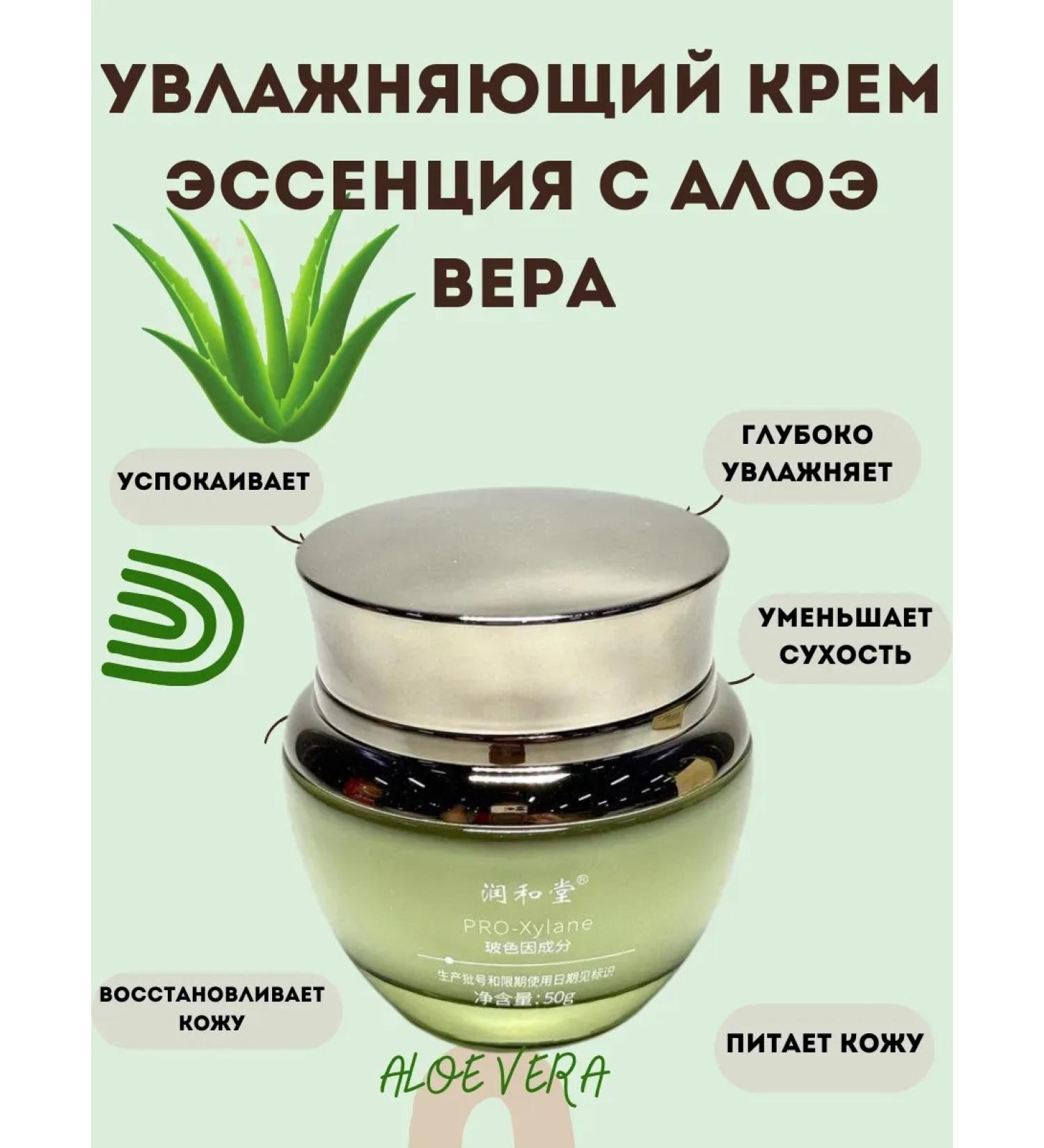 Peri94 Moisturizing Cream Essence with Aloe Vera - Buy Online on GoSupps.com