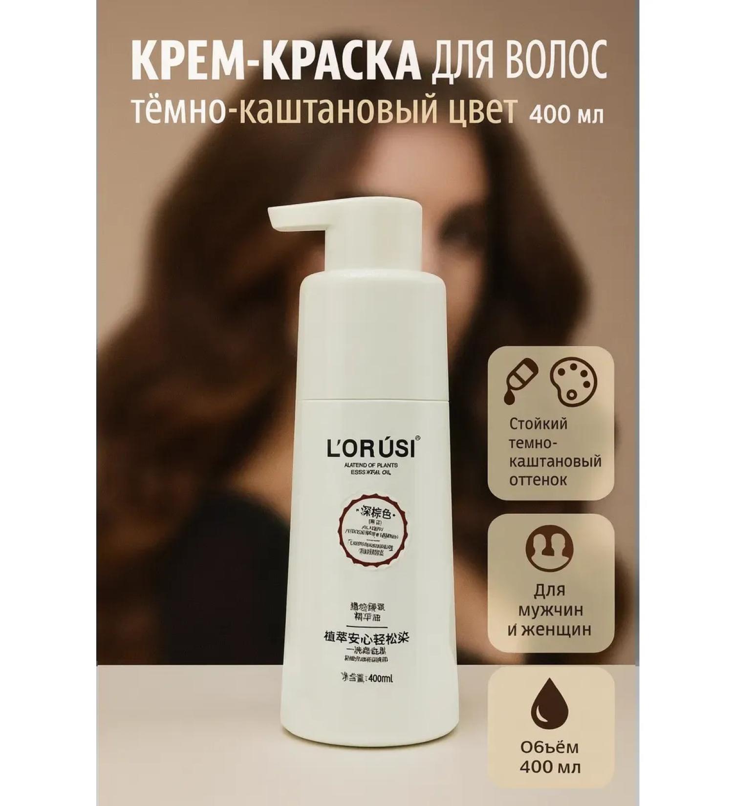 CO26 Hair color cream with vegetable oils 400 ml - Buy Online on GoSupps.com