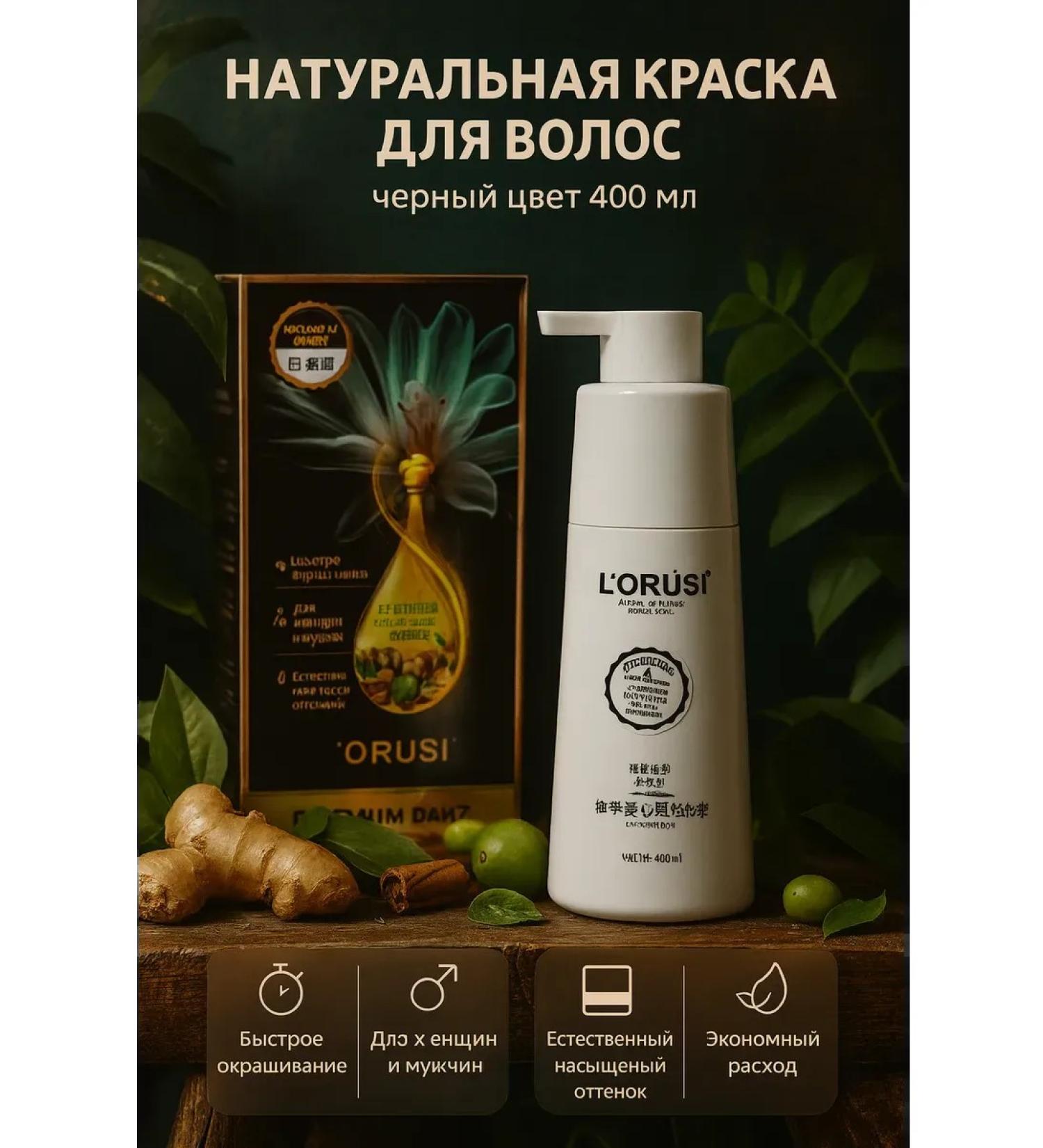 CO26 Natural hair dye 400 ml - Buy Online on GoSupps.com