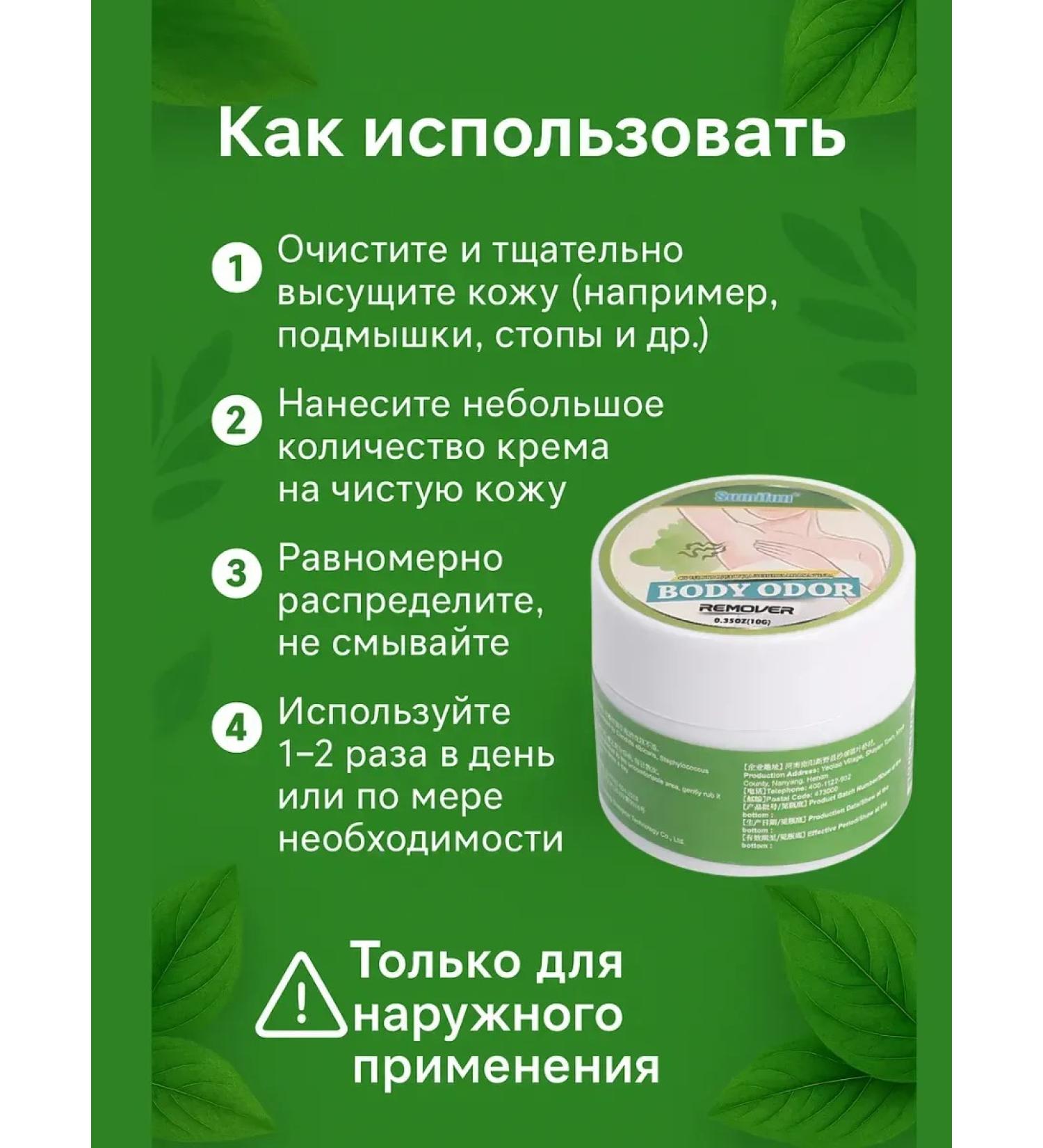 Life smell armpits cream armpit cream - Buy Online on GoSupps.com