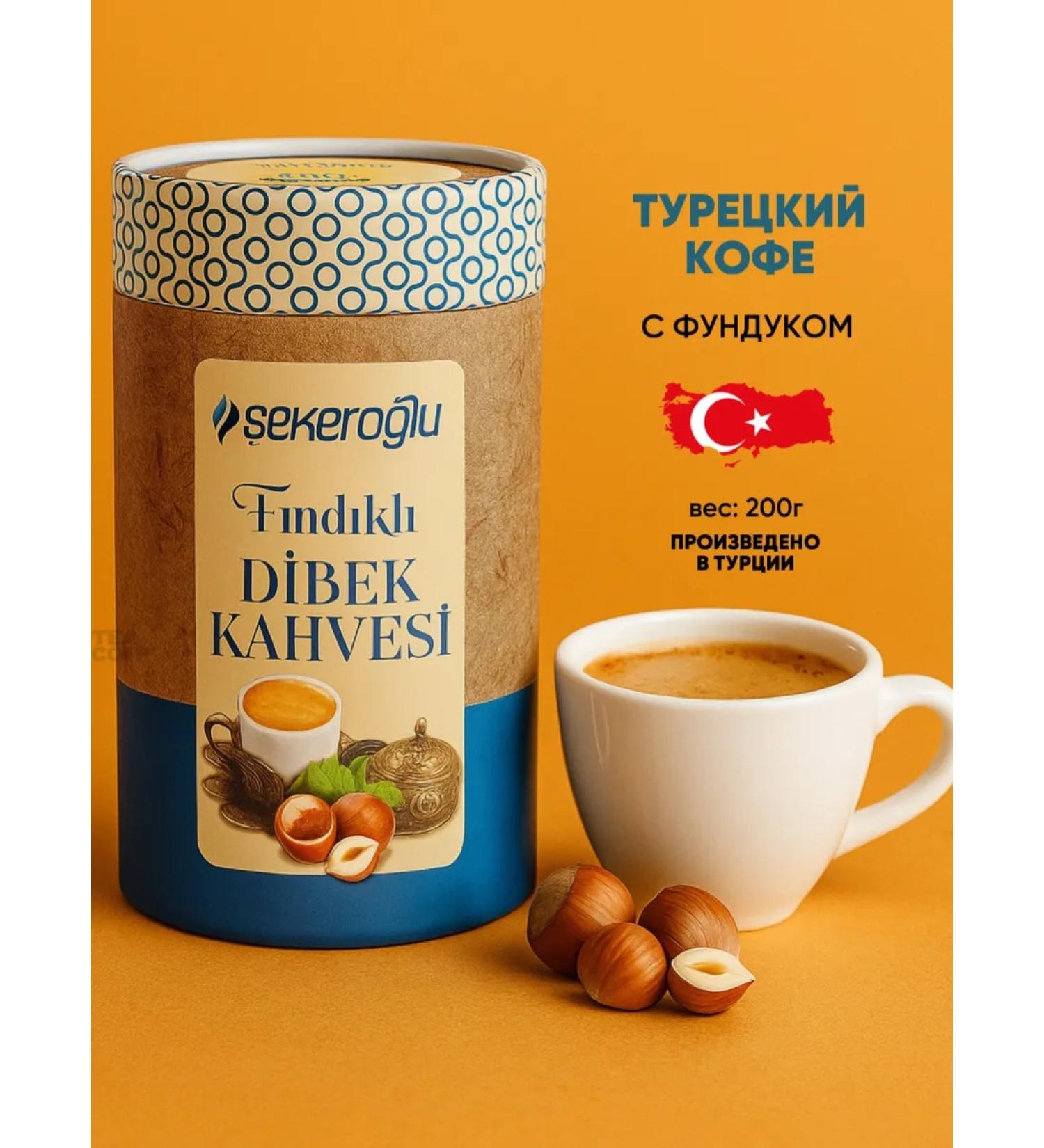 Turkish ground coffee with a haykero lu dibek coffee 200g