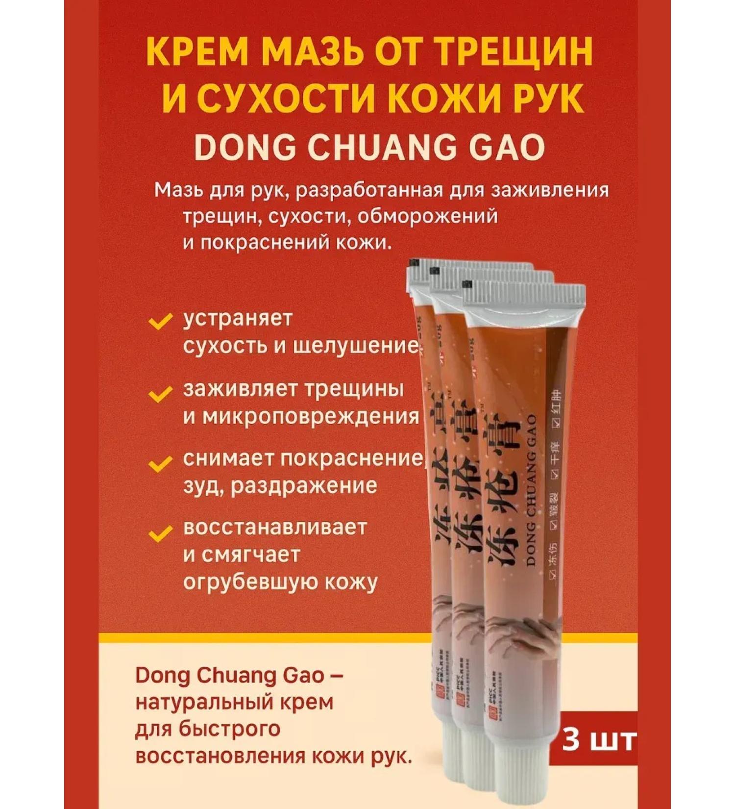 Life Hand cream healing from water cracks Chinese - Buy Online on GoSupps.com