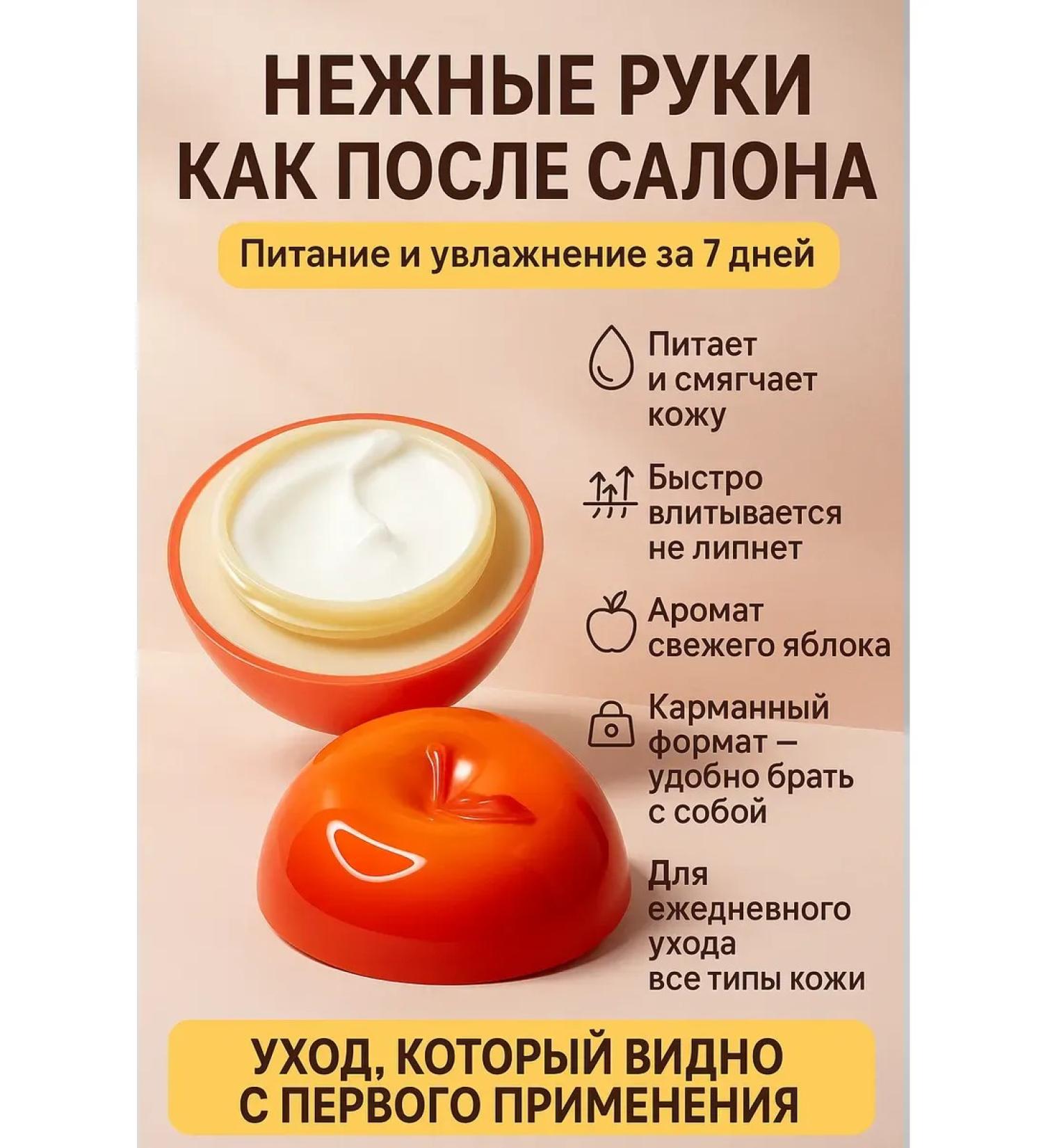 Liu Fruit hand cream in the shape of an apple - moisturizing and nutrition - Buy Online on GoSupps.com