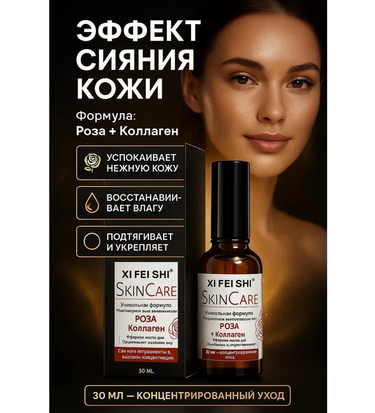 Livimi Essential oil rose and collagen 30 ml for the face and body care - Buy Online on GoSupps.com