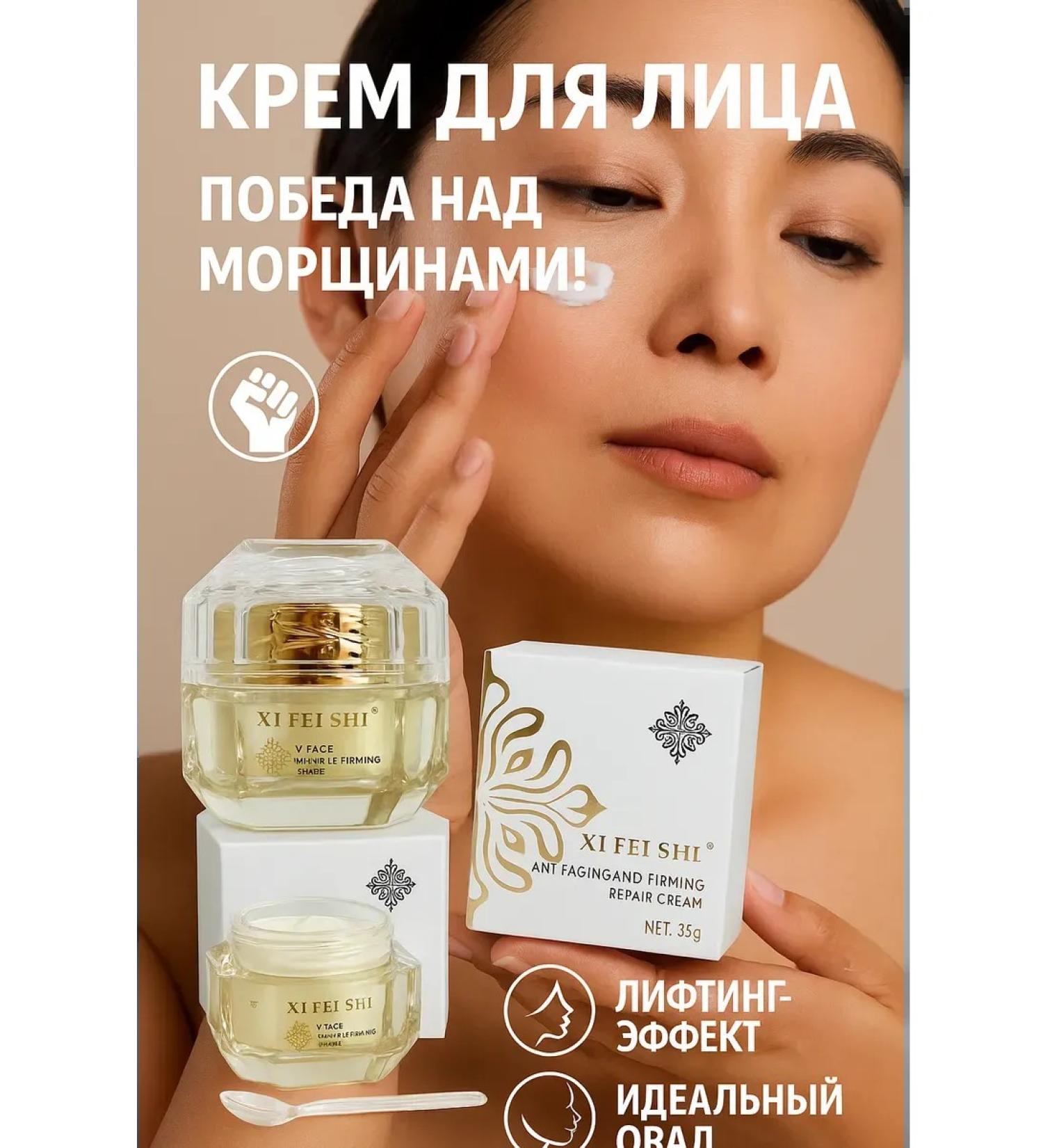 Livimi Lifting Crem for smoothing wrinkles - Buy Online on GoSupps.com