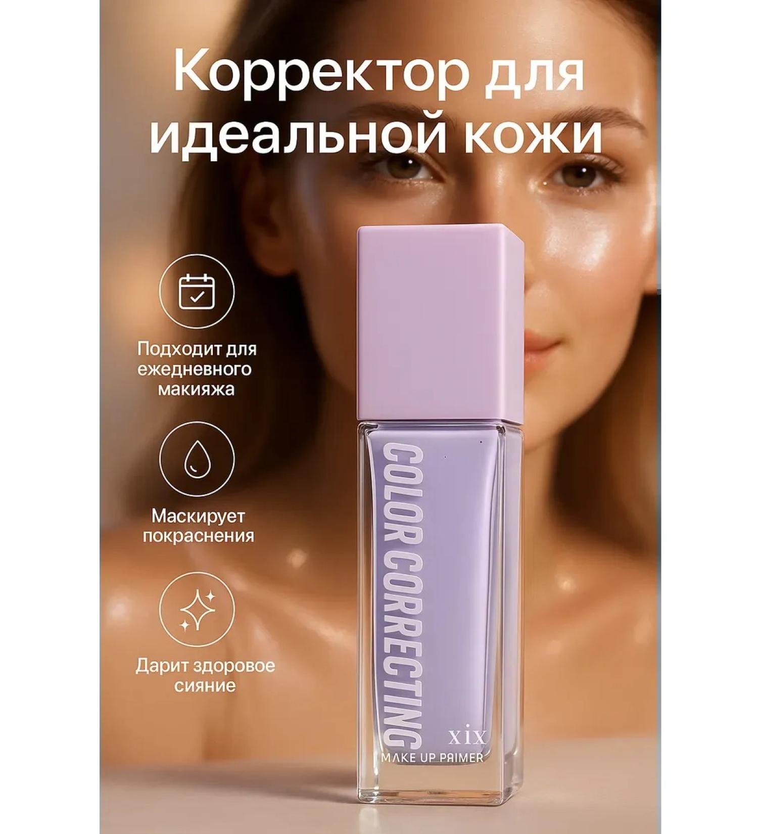 Livimi Facial corrector is purple - shining skin without dullness - Buy Online on GoSupps.com