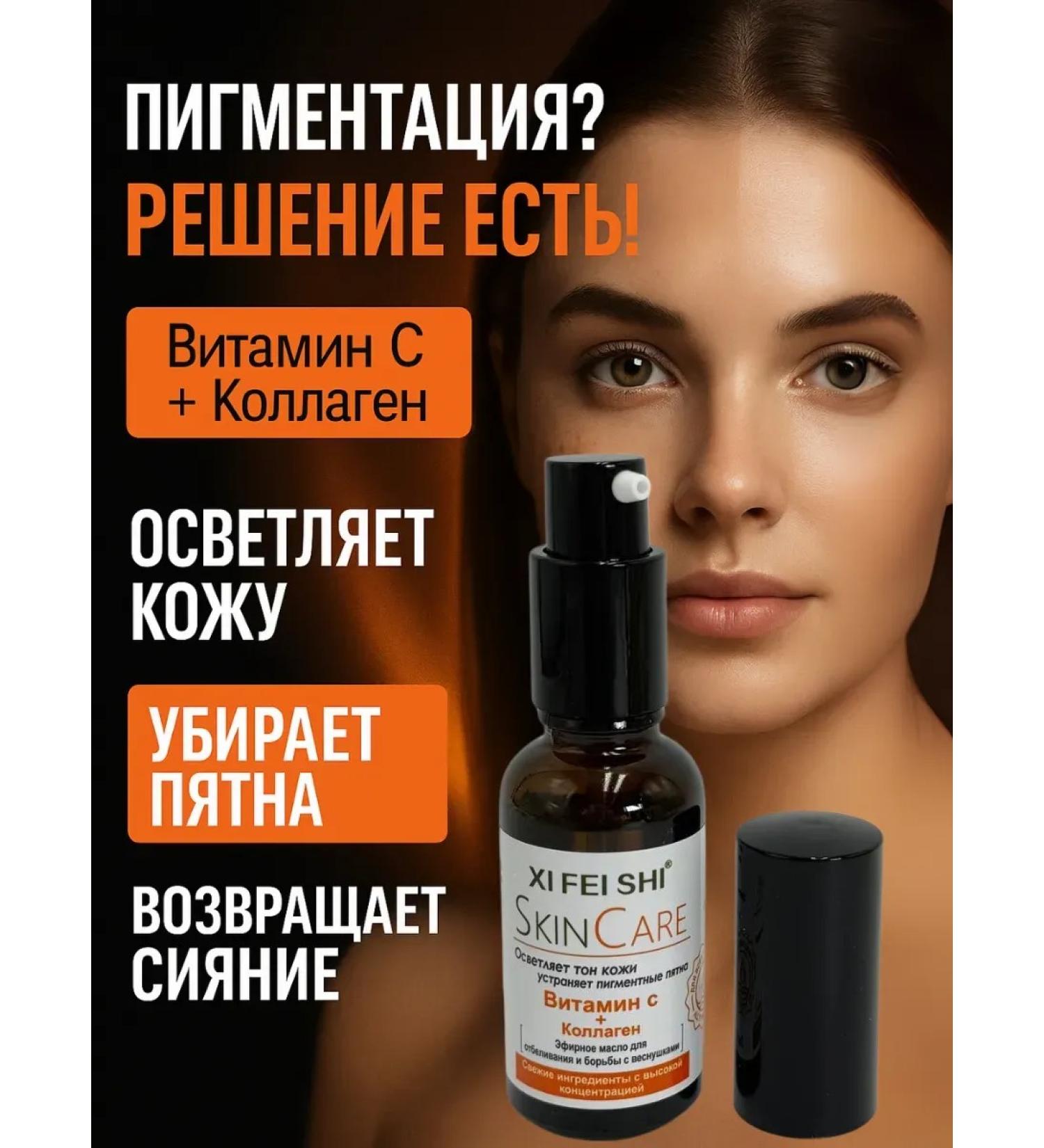 Livimi Essential oil vitamin C and collagen 30 ml rejuvenating - Buy Online on GoSupps.com