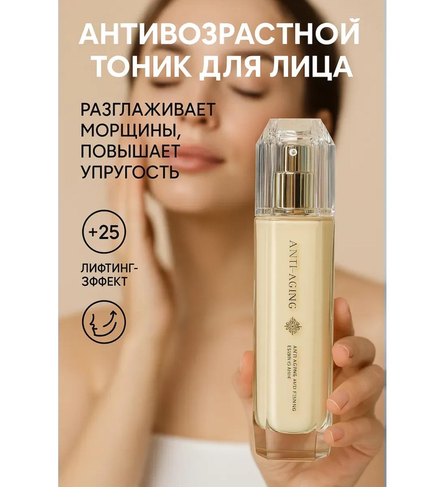 Livimi Anti -aging moisturizing tonic - Buy Online on GoSupps.com