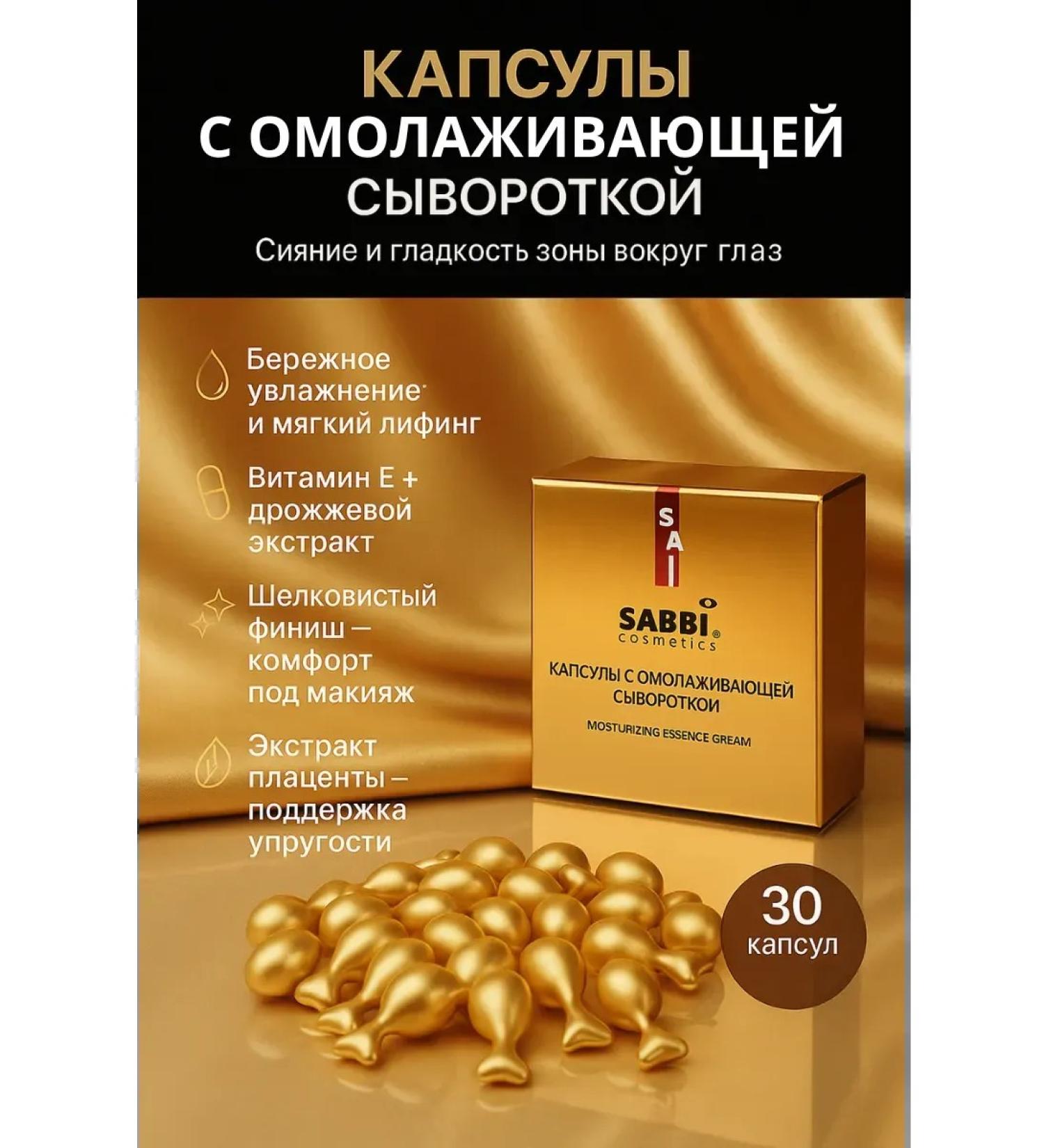 ORNAI Rejuvenating eye serum in capsules - Buy Online on GoSupps.com