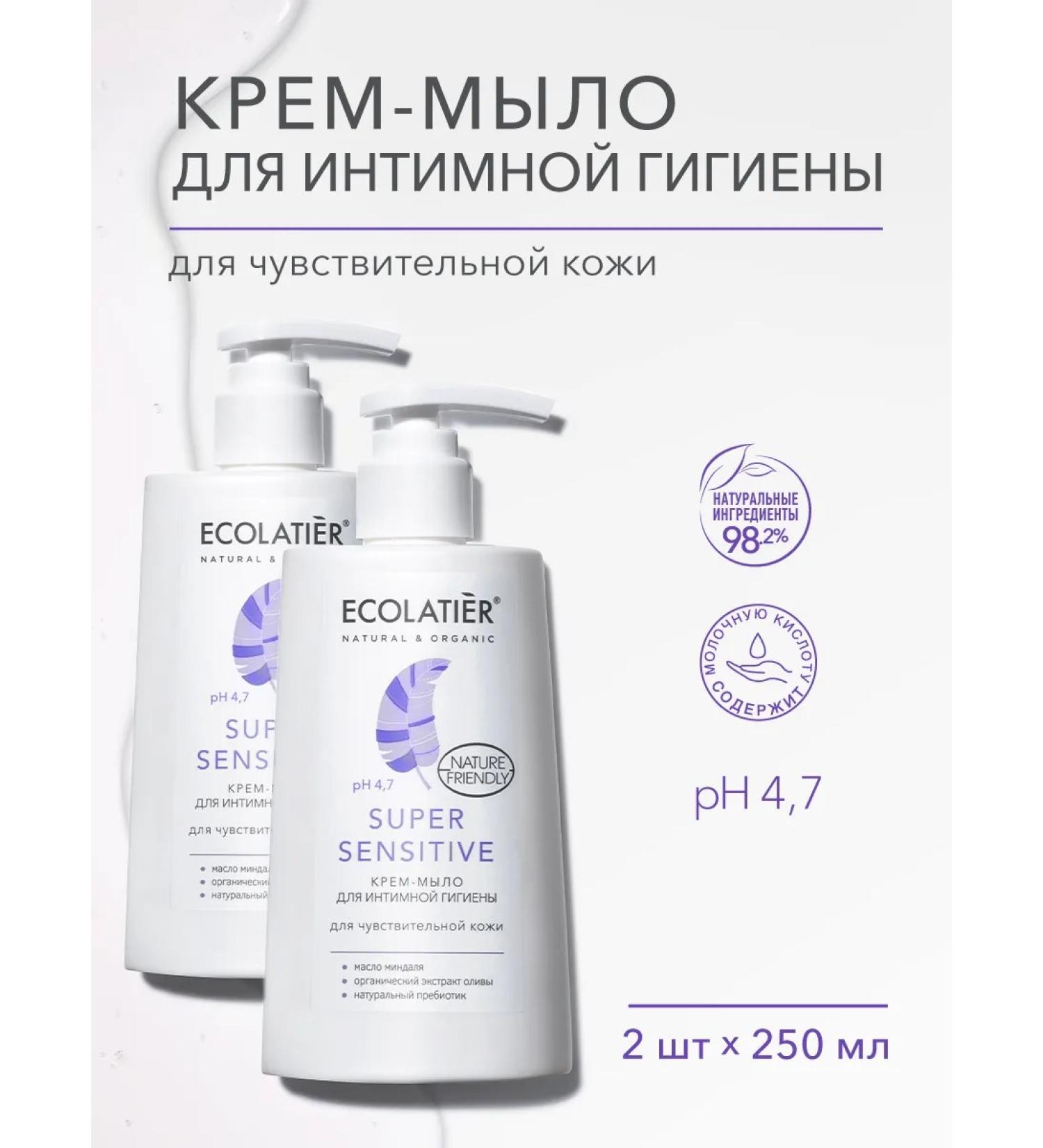 ECOLATIER Cream soap for intimate hygiene of sensitive skin 250 ml 2 pcs. - Buy Online on GoSupps.com