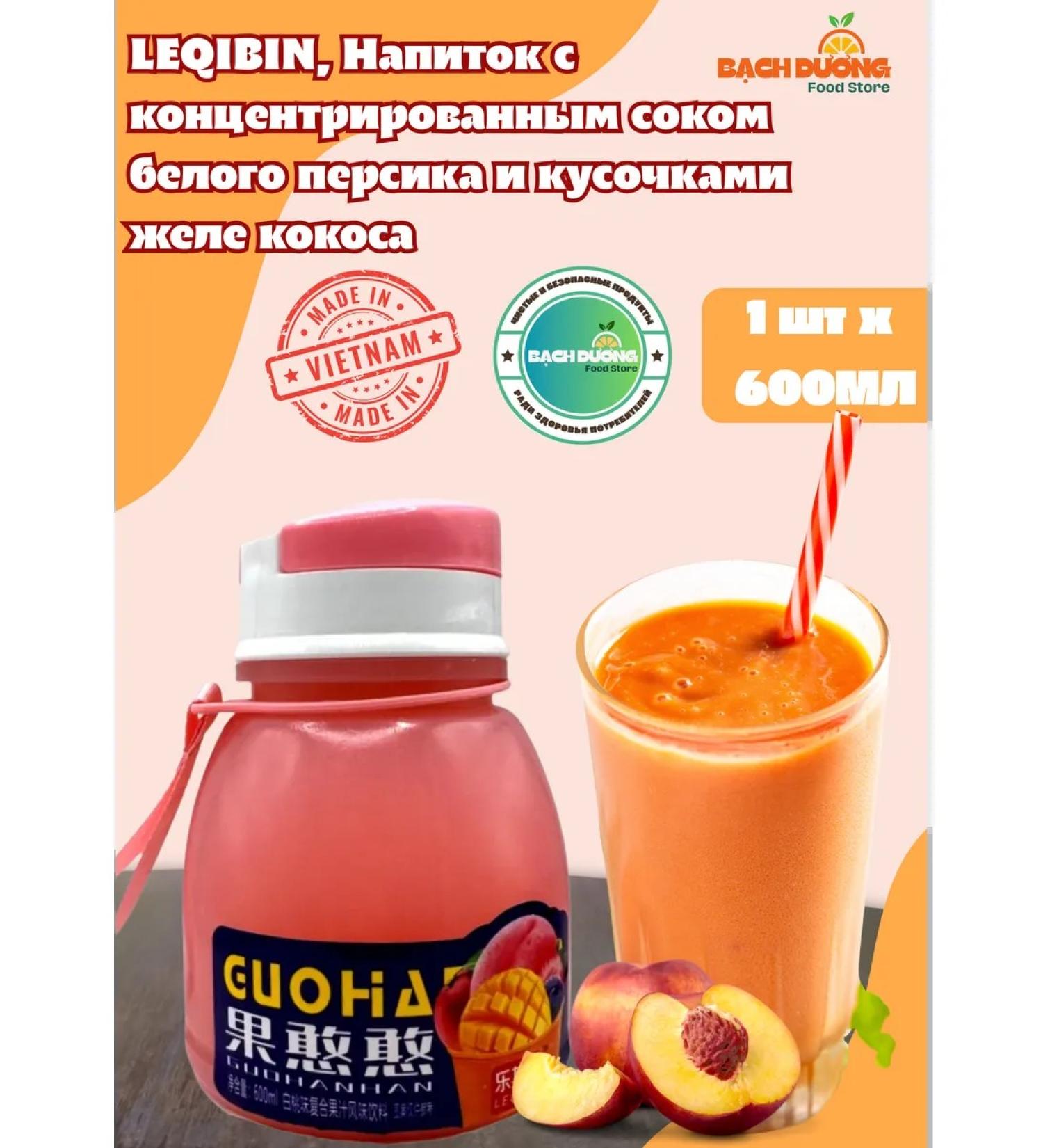 LEBIN Drink zhenchun peach taste 600ml x 1pc - Buy Online on GoSupps.com