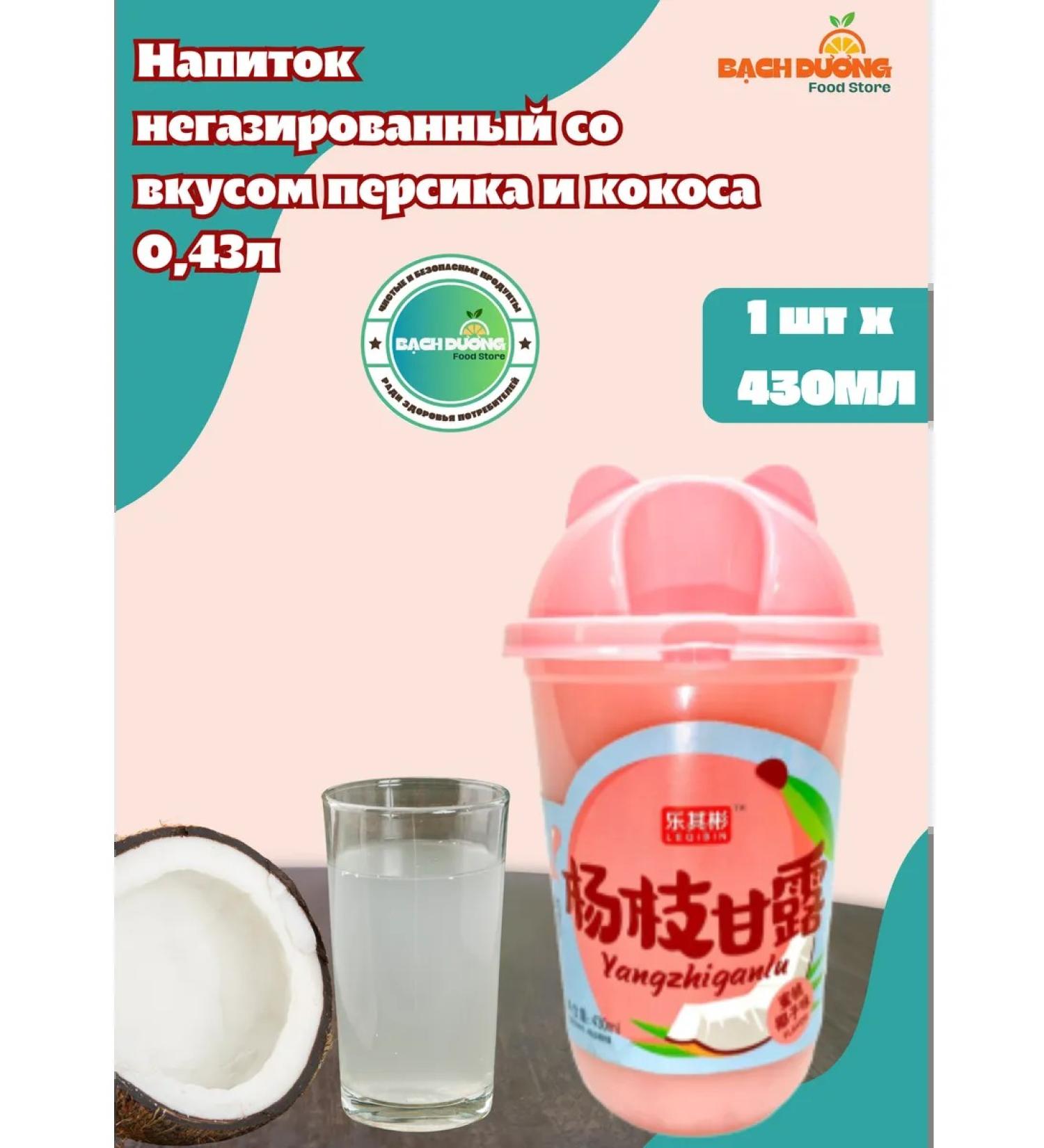 LEBIN Drink Zhenchun Taste Coconut 430ml x 1pc - Buy Online on GoSupps.com
