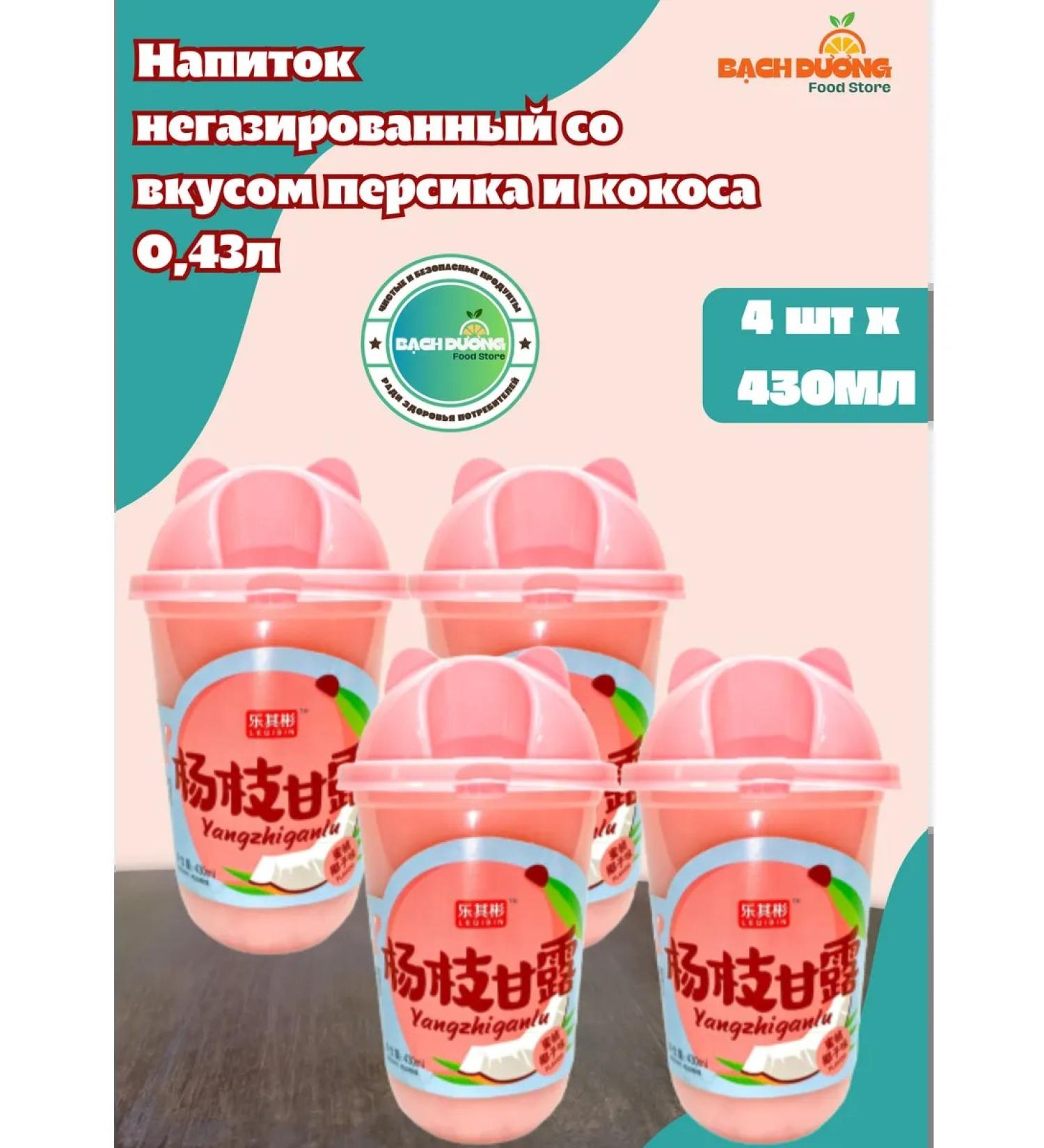 LEBIN Drink Zhenchun Taste Coconut 430ml x 4pcs - Buy Online on GoSupps.com