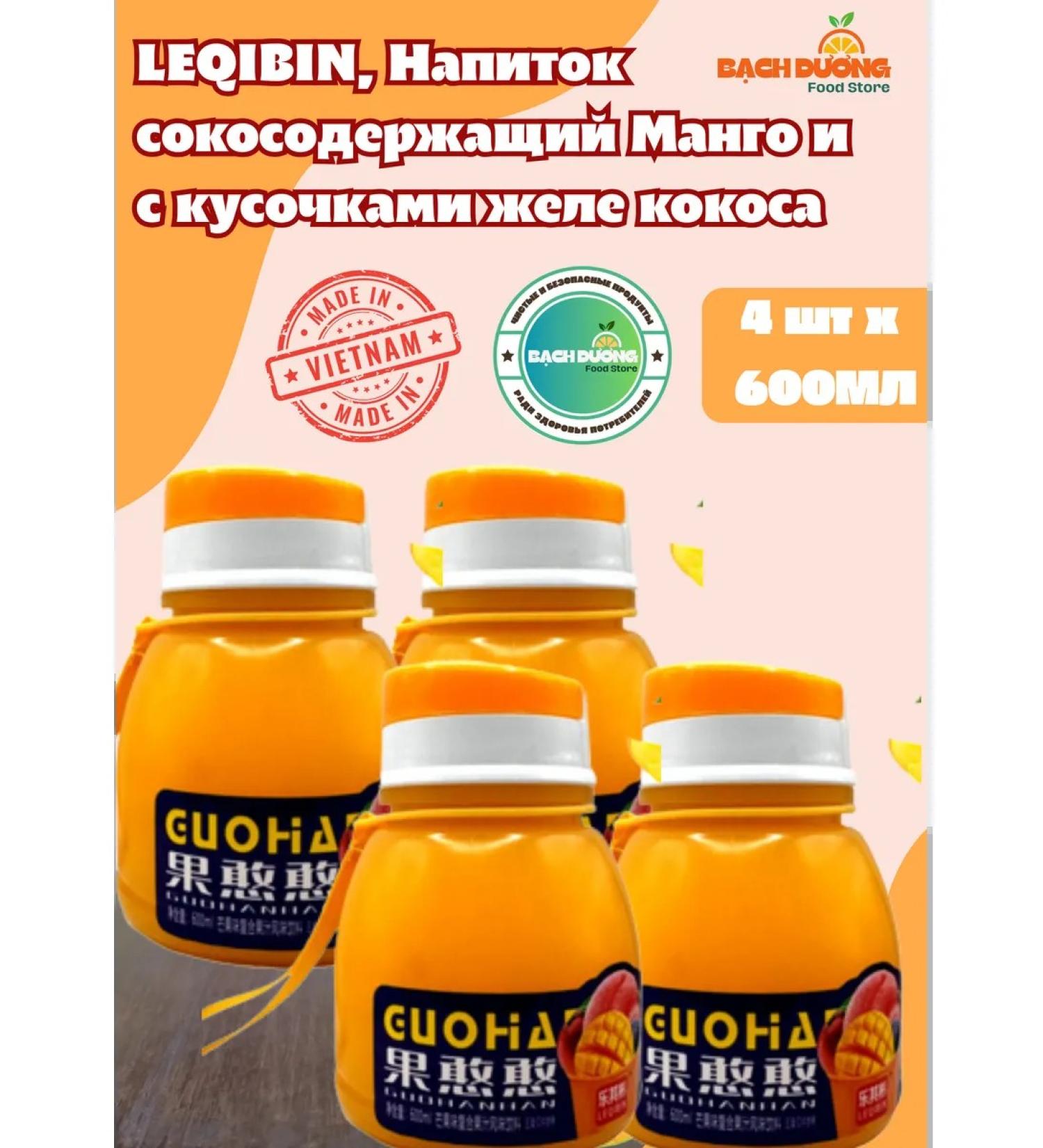 LEBIN Drink Zhenchun Taste Mango 600ml x 4pcs - Buy Online on GoSupps.com