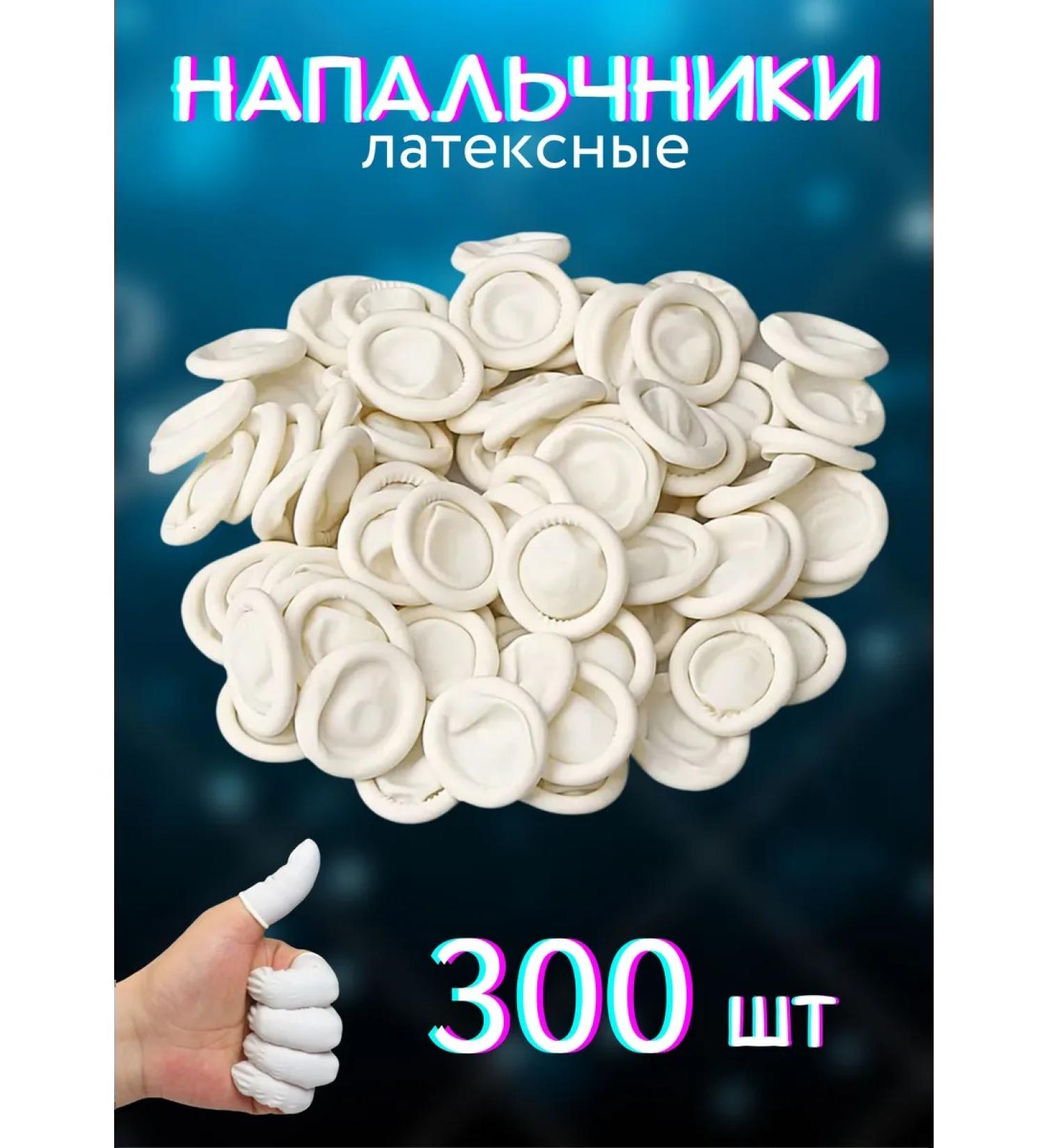 Medical Latex Medical Fingers Medical - Buy Online on GoSupps.com