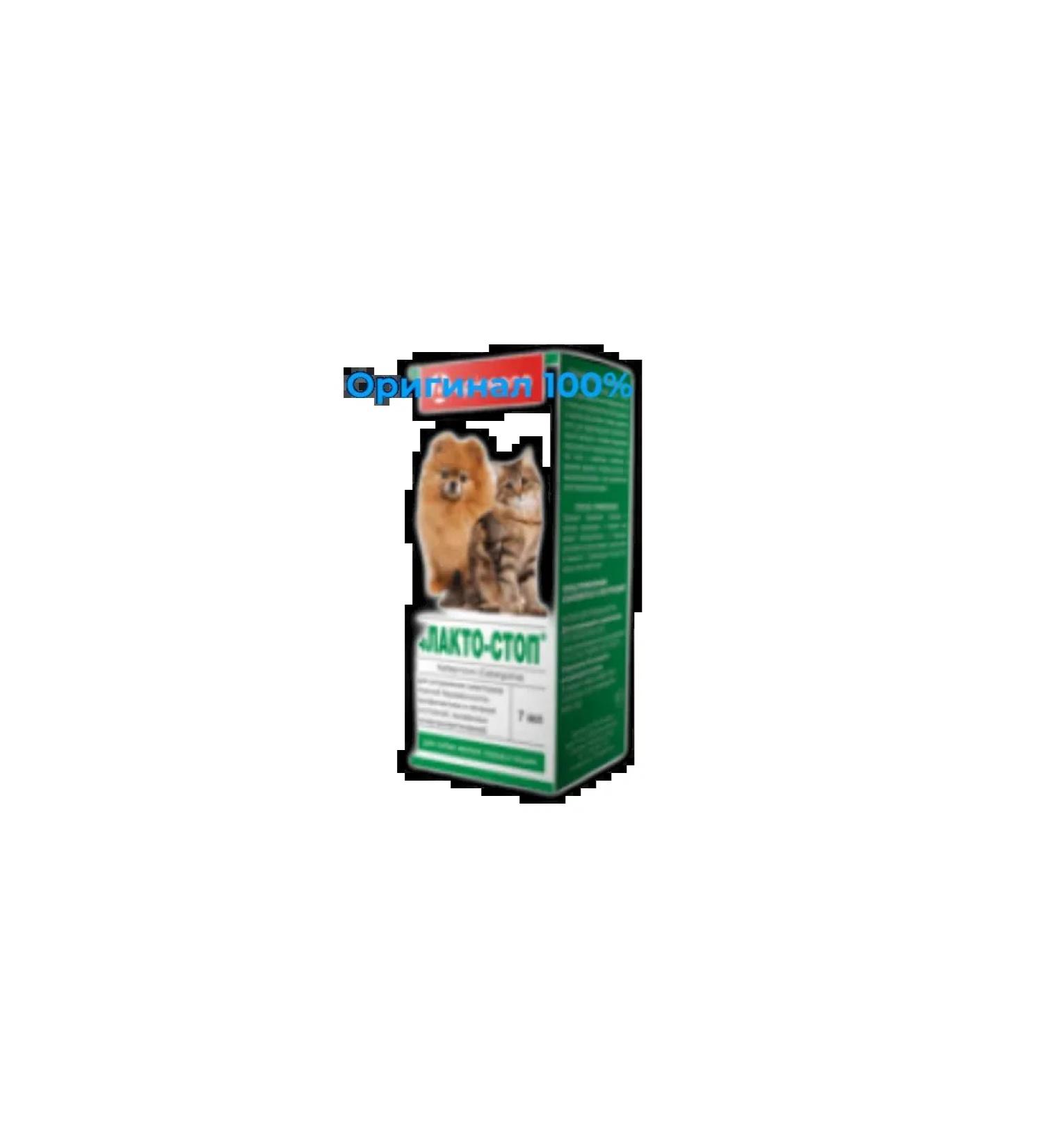 Suppression of lactation in cats and dogs of small rocks 7 ml
