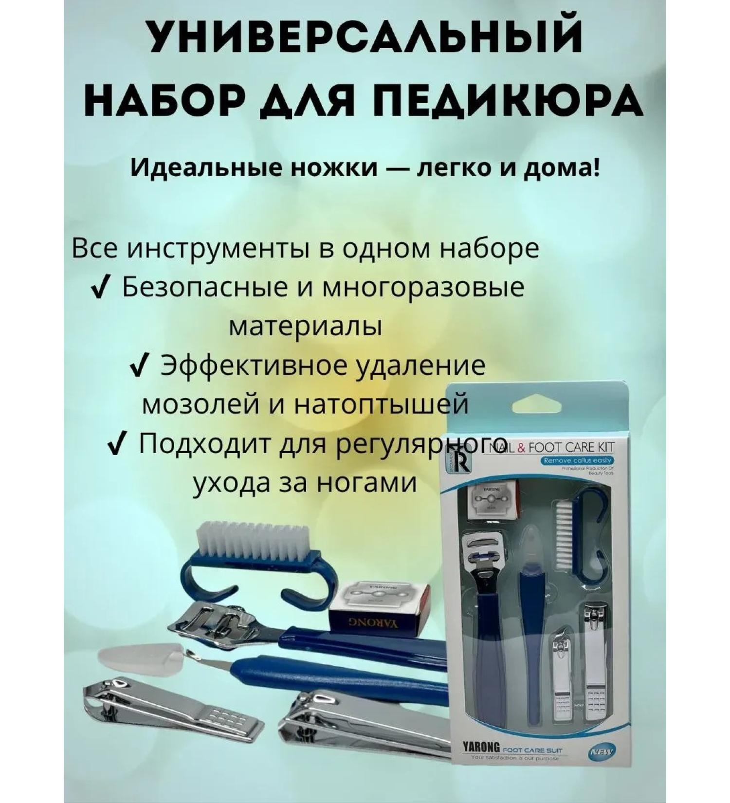 Ananaska A set for manicure and pedicure at home - Buy Online on GoSupps.com