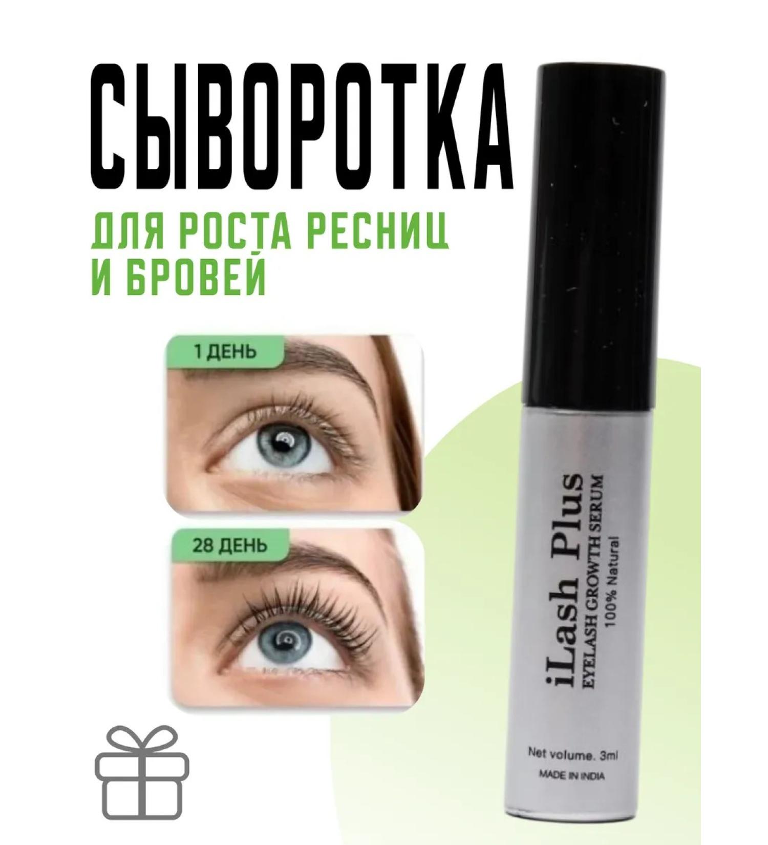 Ilash Plus Eyelaw and eyebrows growth - Buy Online on GoSupps.com