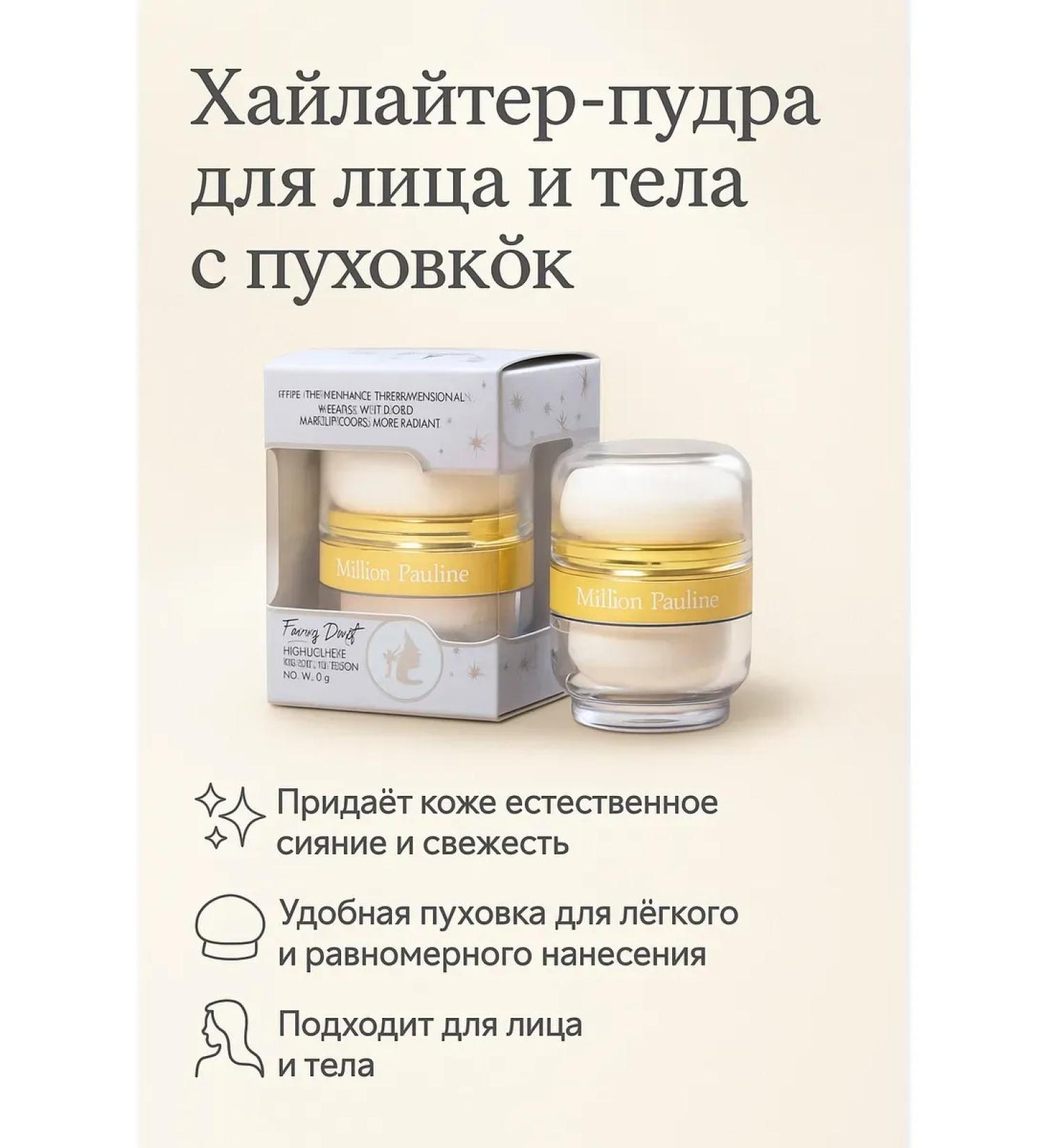 olchik Lice highlighter with fluffing for shining of the face and body - Buy Online on GoSupps.com