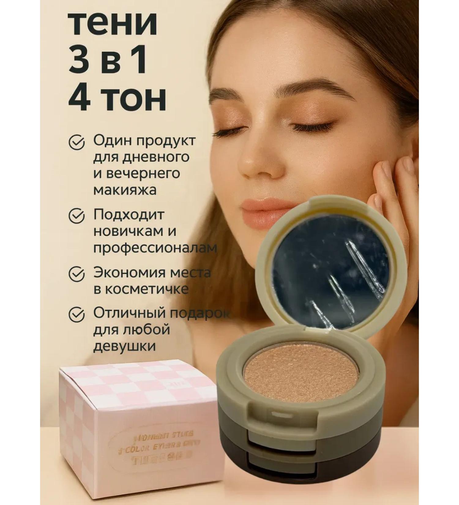 olchik Eyeshadow with a mirror - natural and radiant textures 3 in 1 - Buy Online on GoSupps.com