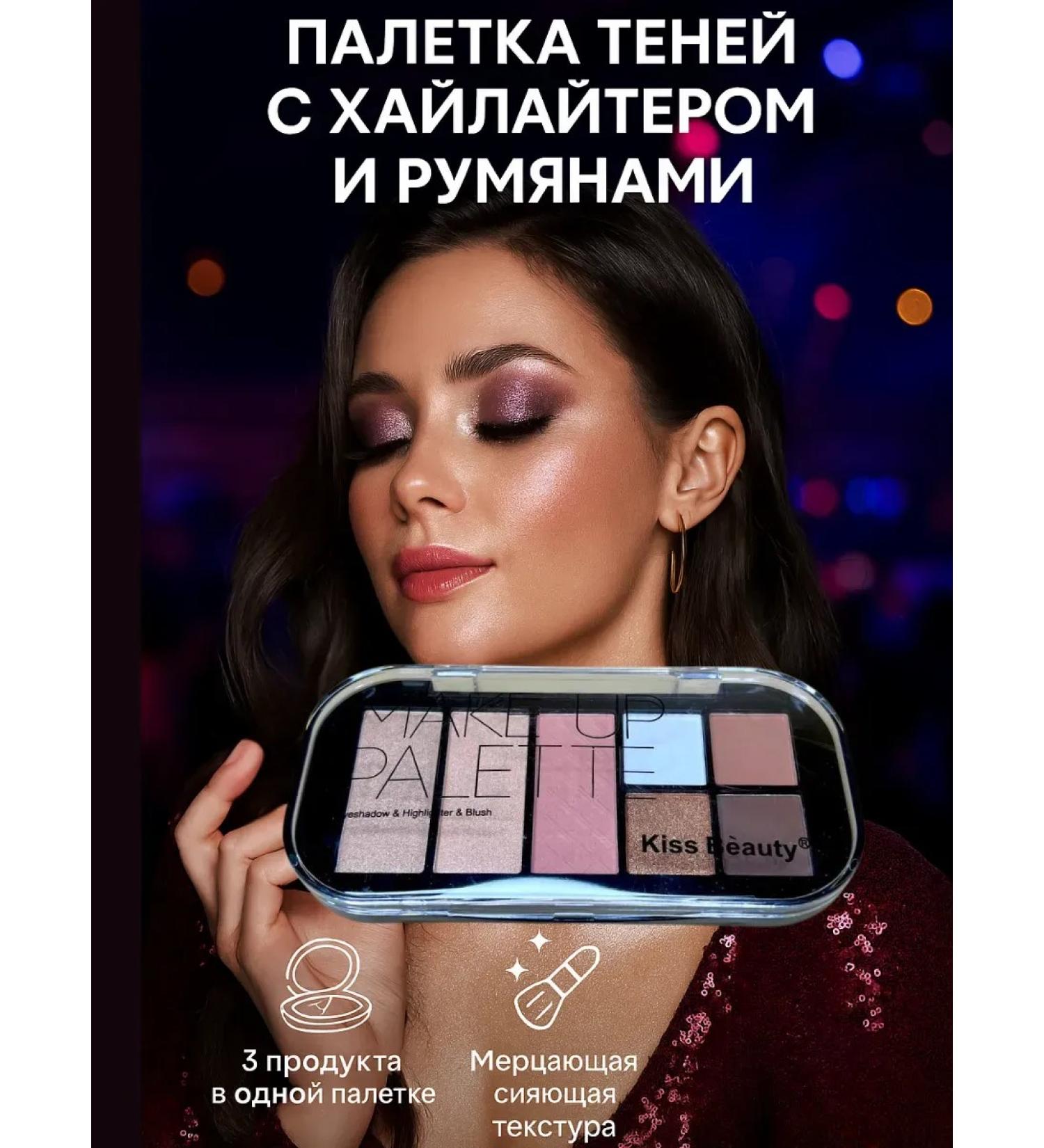 olchik Palette shadows with highlighter and blush 3 in 1 tone 2 - Buy Online on GoSupps.com