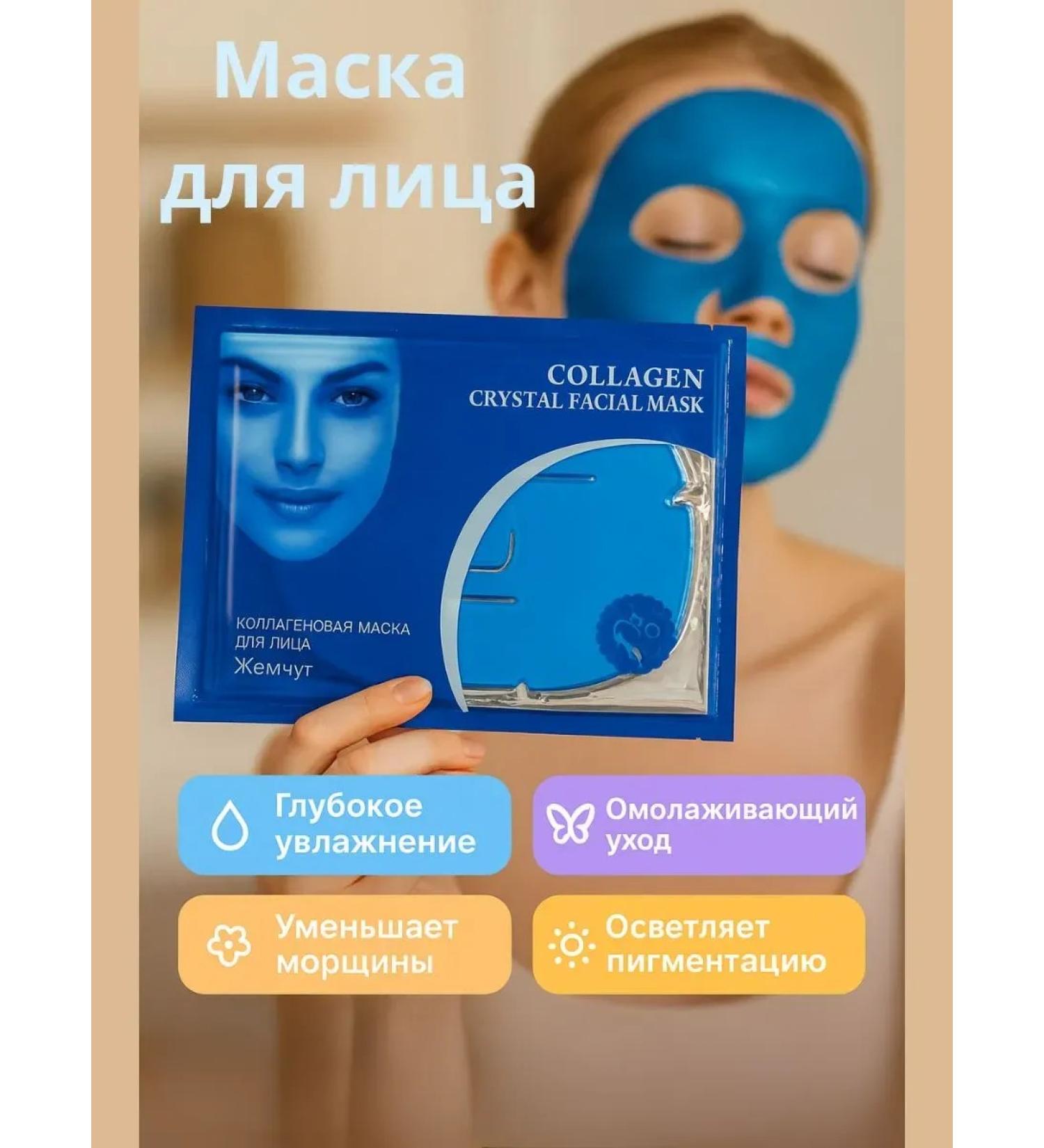 zozo Collagen mask 3 pcs - Buy Online on GoSupps.com