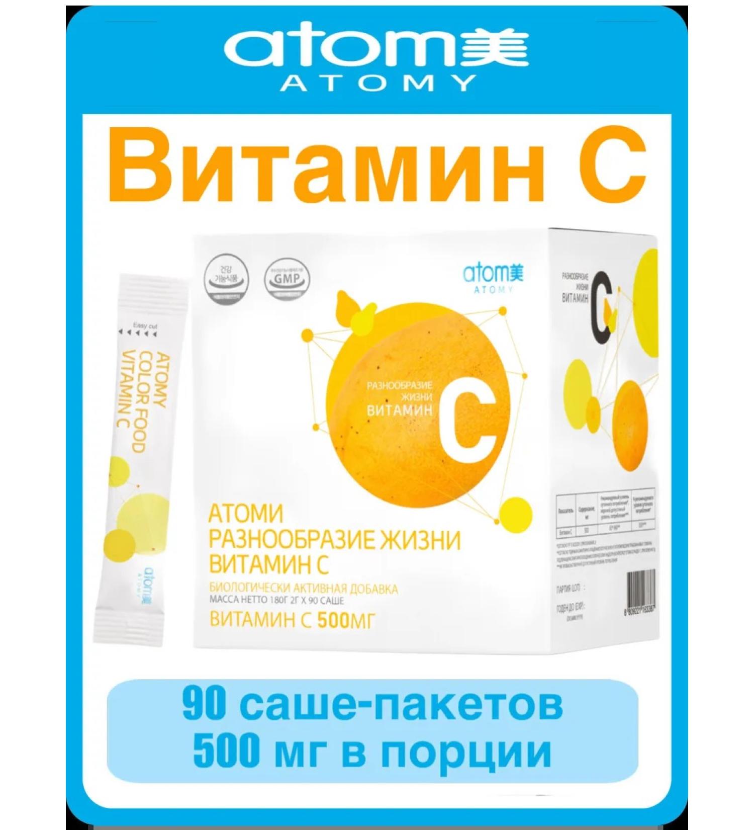 Atomy Vitamin C atomi - 500 mg 90 servings - Buy Online on GoSupps.com