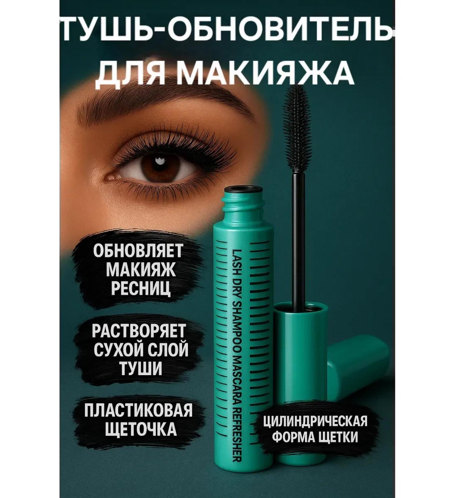 Ananaska Mascara Obernota Black Fresh Fresh Makeup during D - Buy Online on GoSupps.com