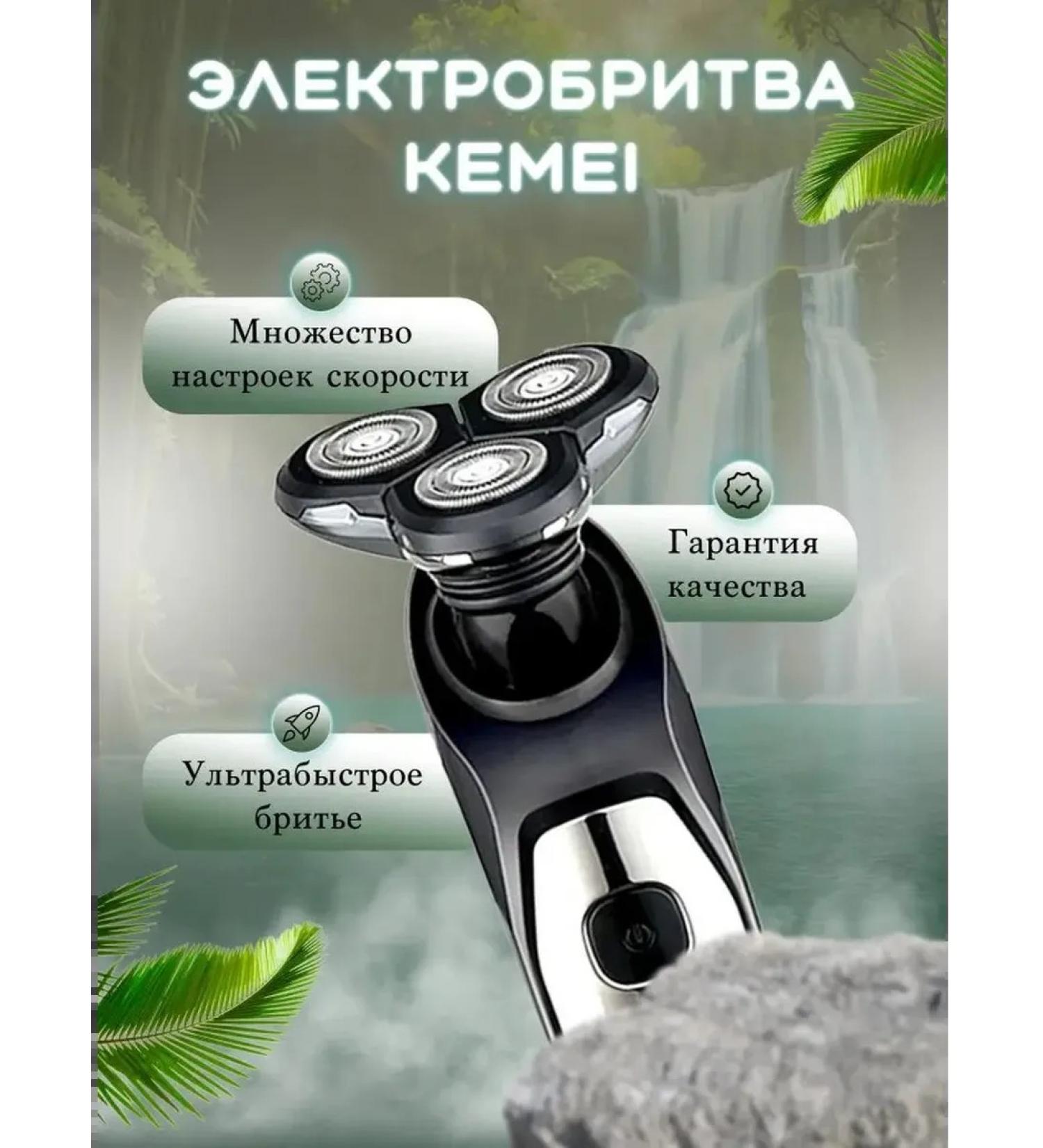 Universal male electric shock device