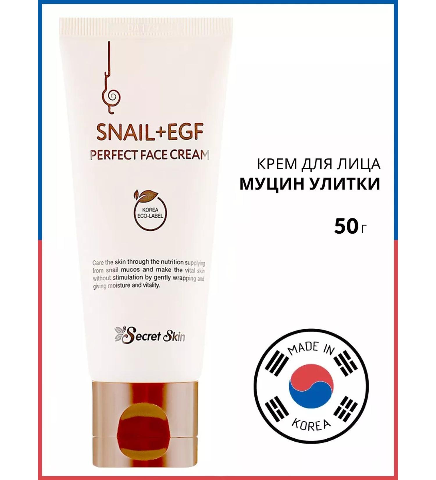 SECRET SKIN Facial cream with mucin Korean snail - Buy Online on GoSupps.com