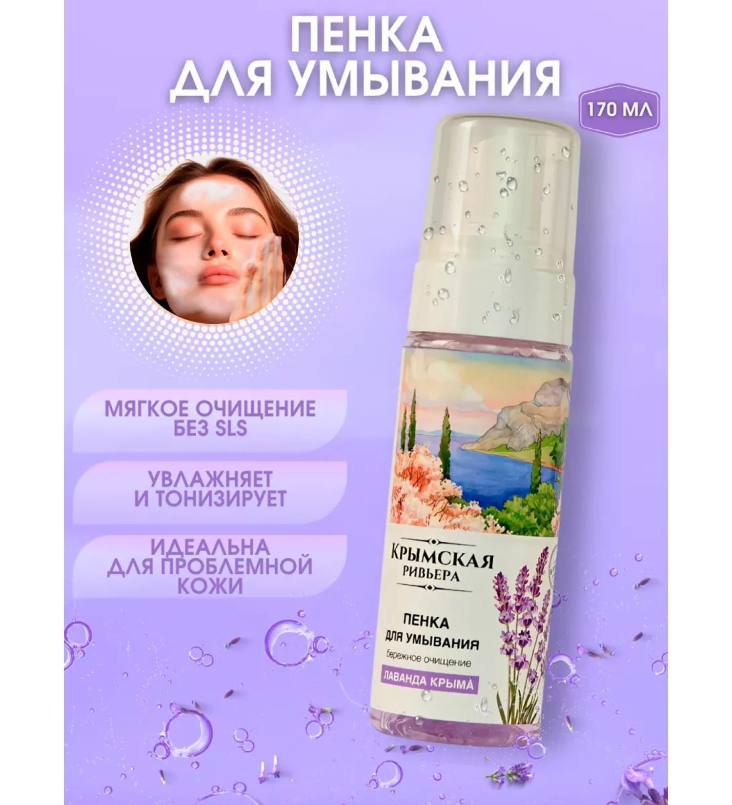 Crimean Riviera Lavender