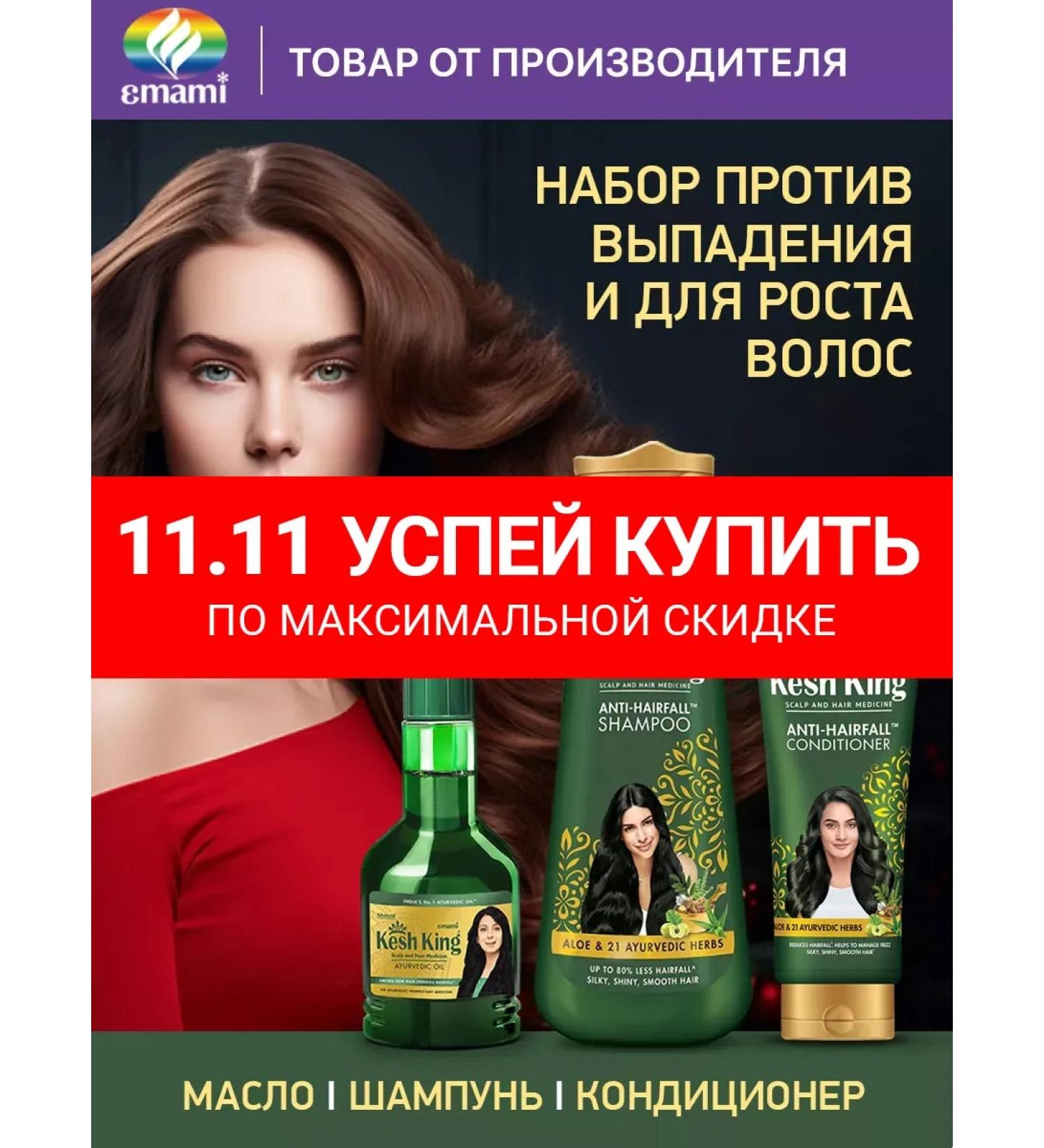 Cash King A set of tools against falling out and for hair growth - Buy Online on GoSupps.com