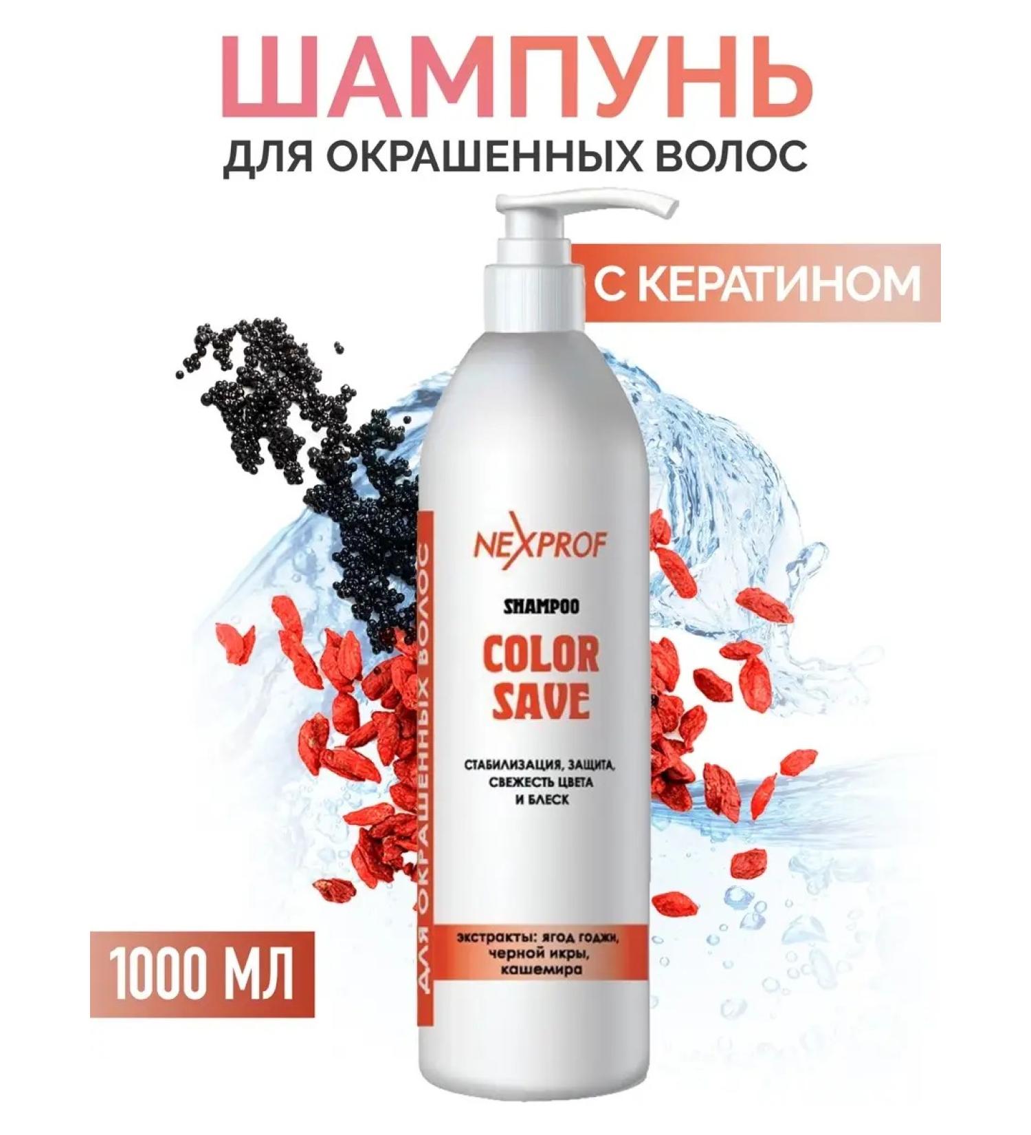 Nexxt Professional Shampoo recovery for dyed hair 1000 ml - Buy Online on GoSupps.com