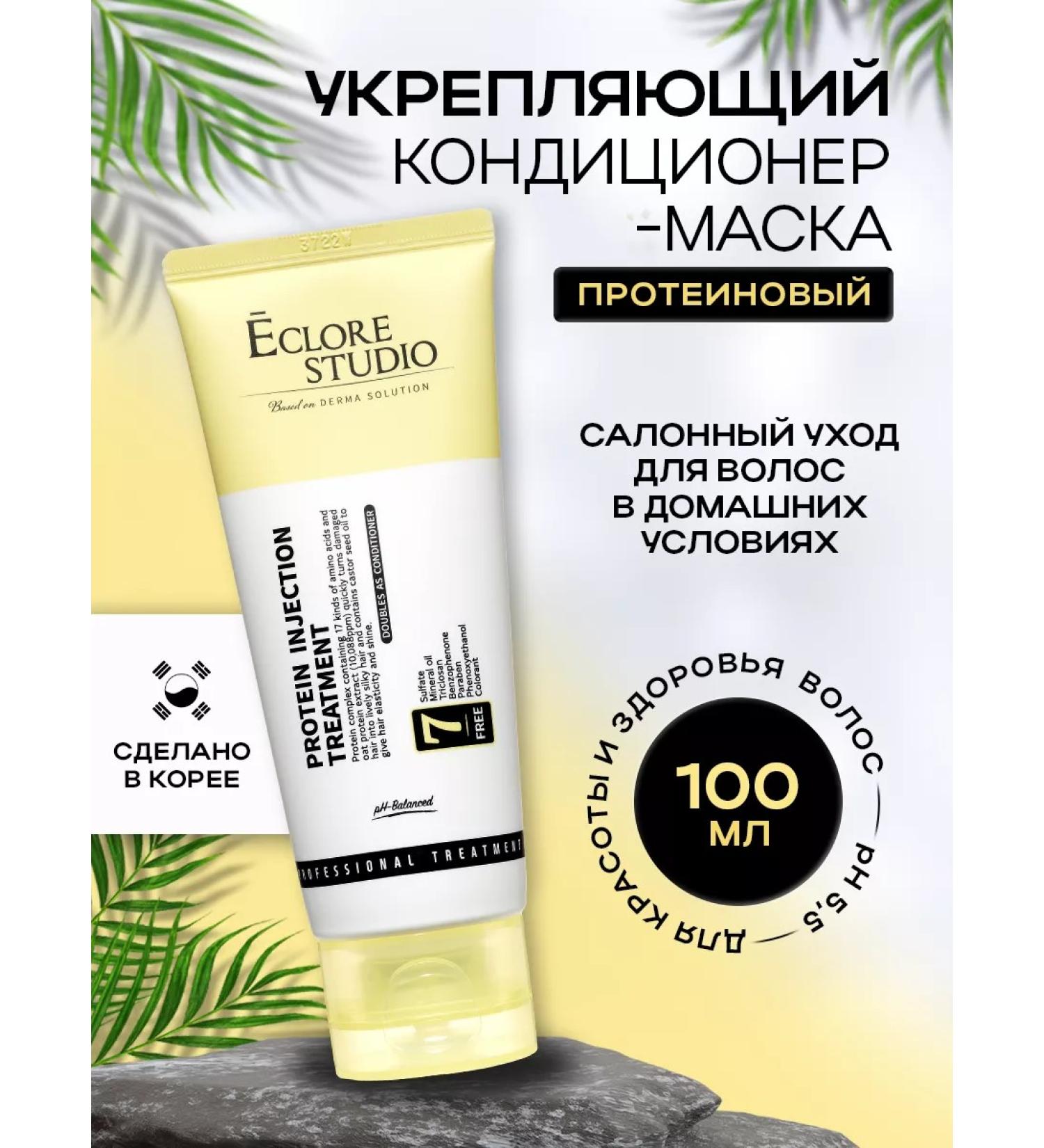 eclore studio Hair air conditioning balm 100 ml - Buy Online on GoSupps.com