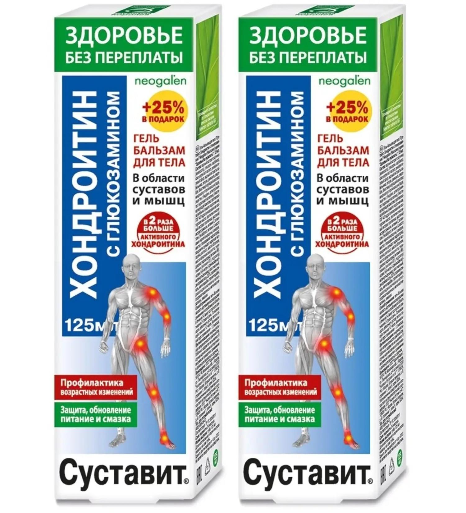 Health without overpaying Body gel joints chondroitin glucosamine 2 pcs - Buy Online on GoSupps.com