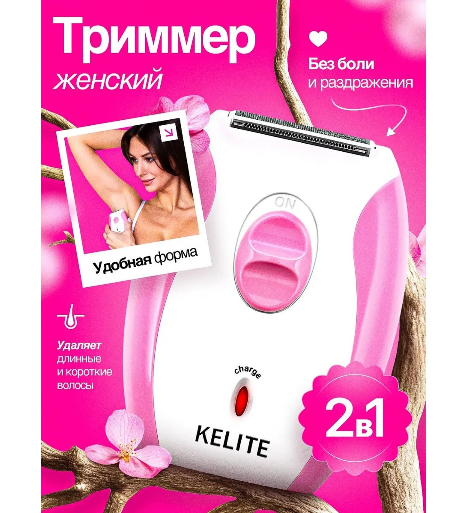 Kelite trimmer Women's TG-518 - Buy Online on GoSupps.com