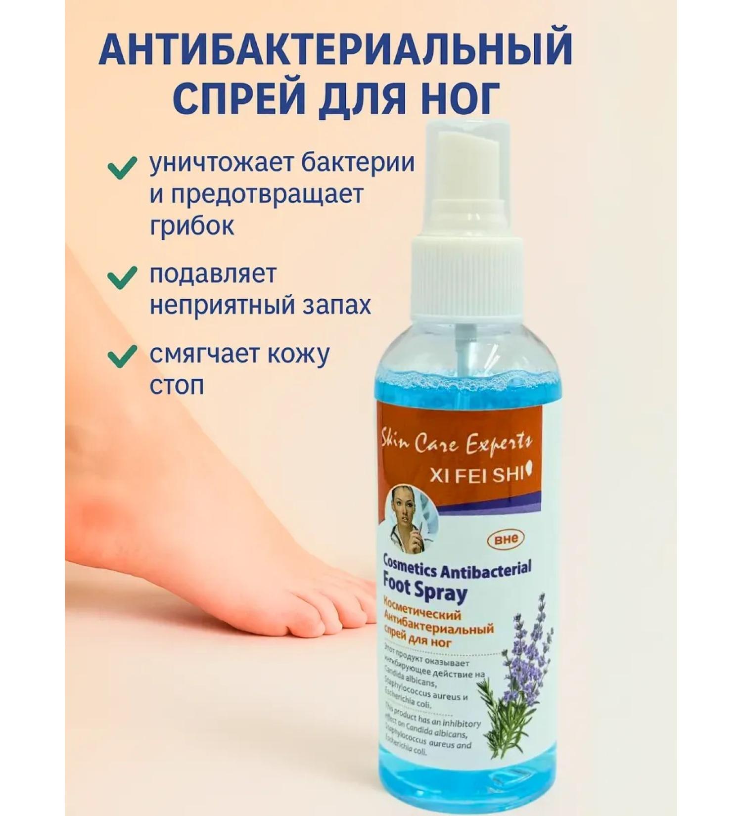 Ananaska Antibacterial lavender leg spray - Buy Online on GoSupps.com